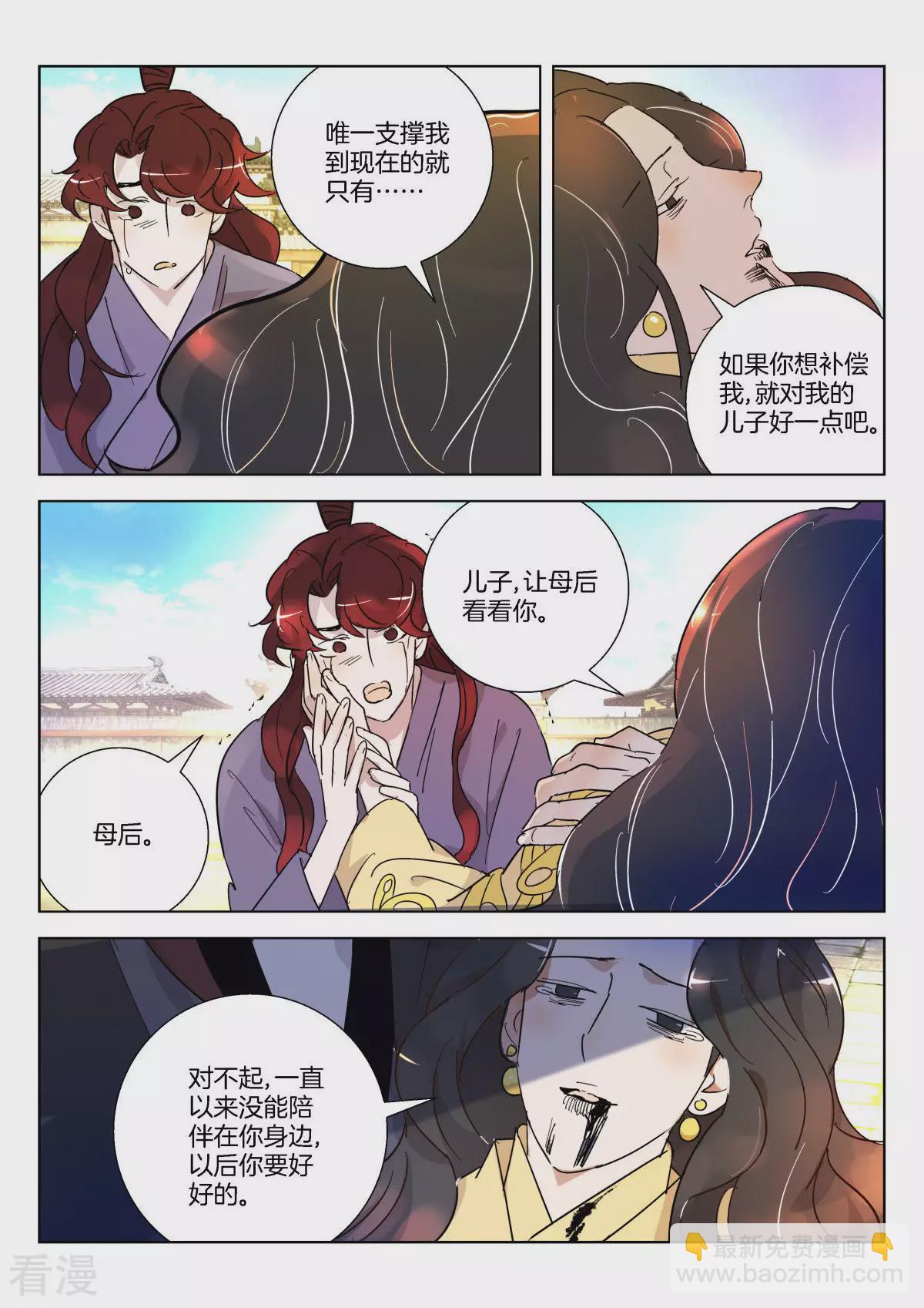 第349话 王后之死5