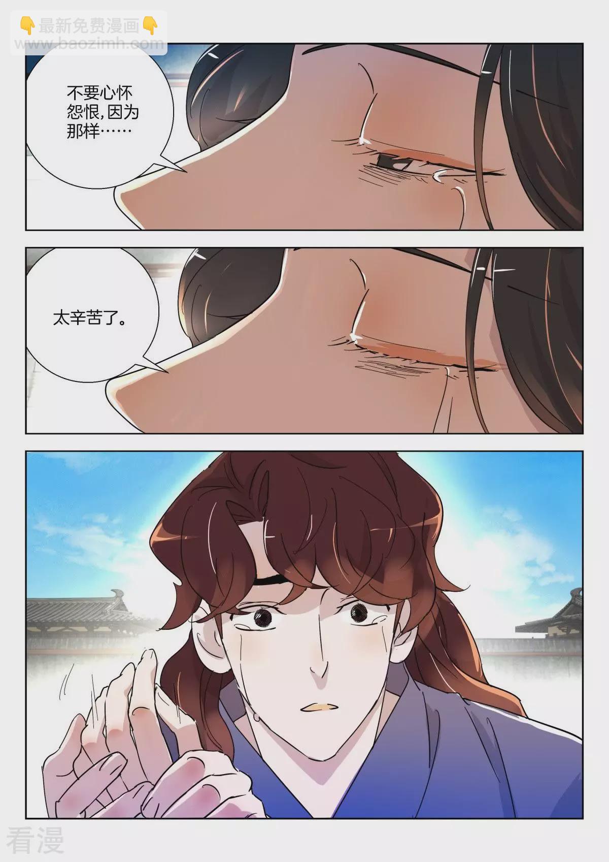 第349话 王后之死6