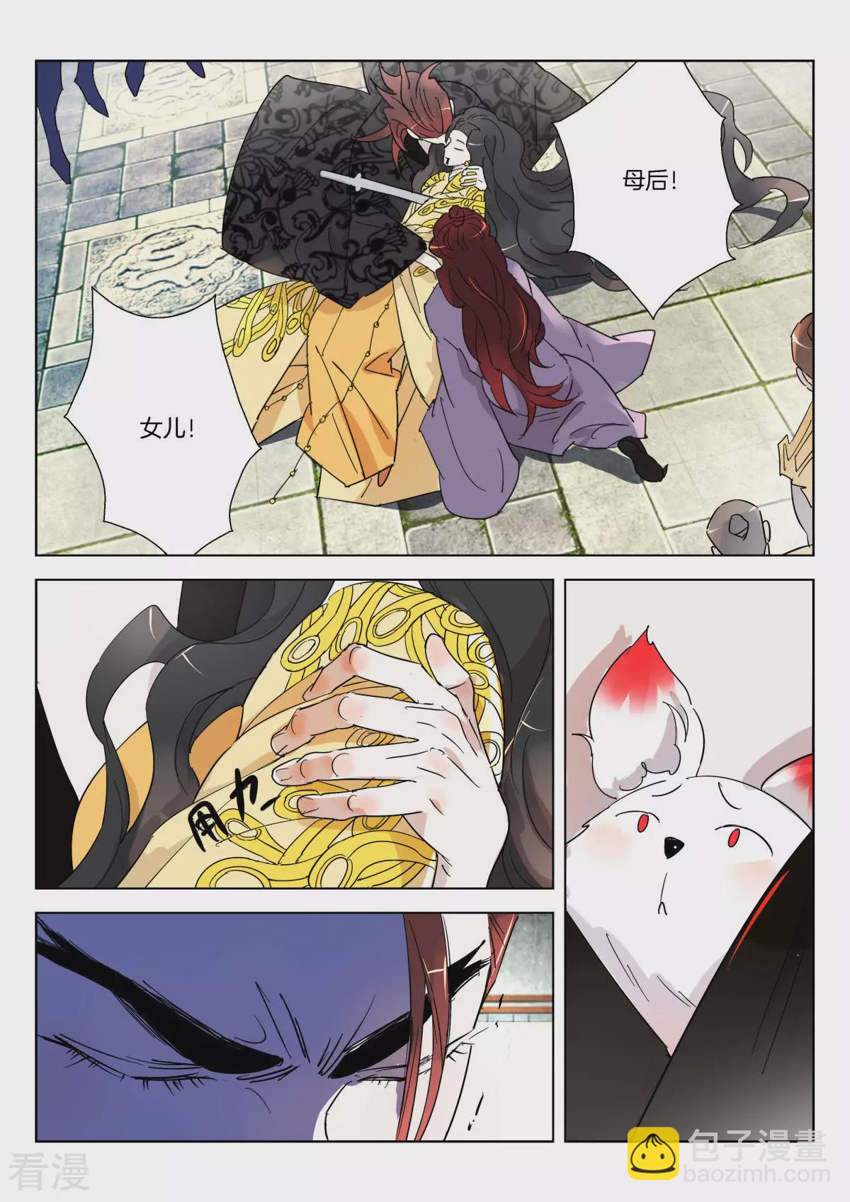 第349话 王后之死7
