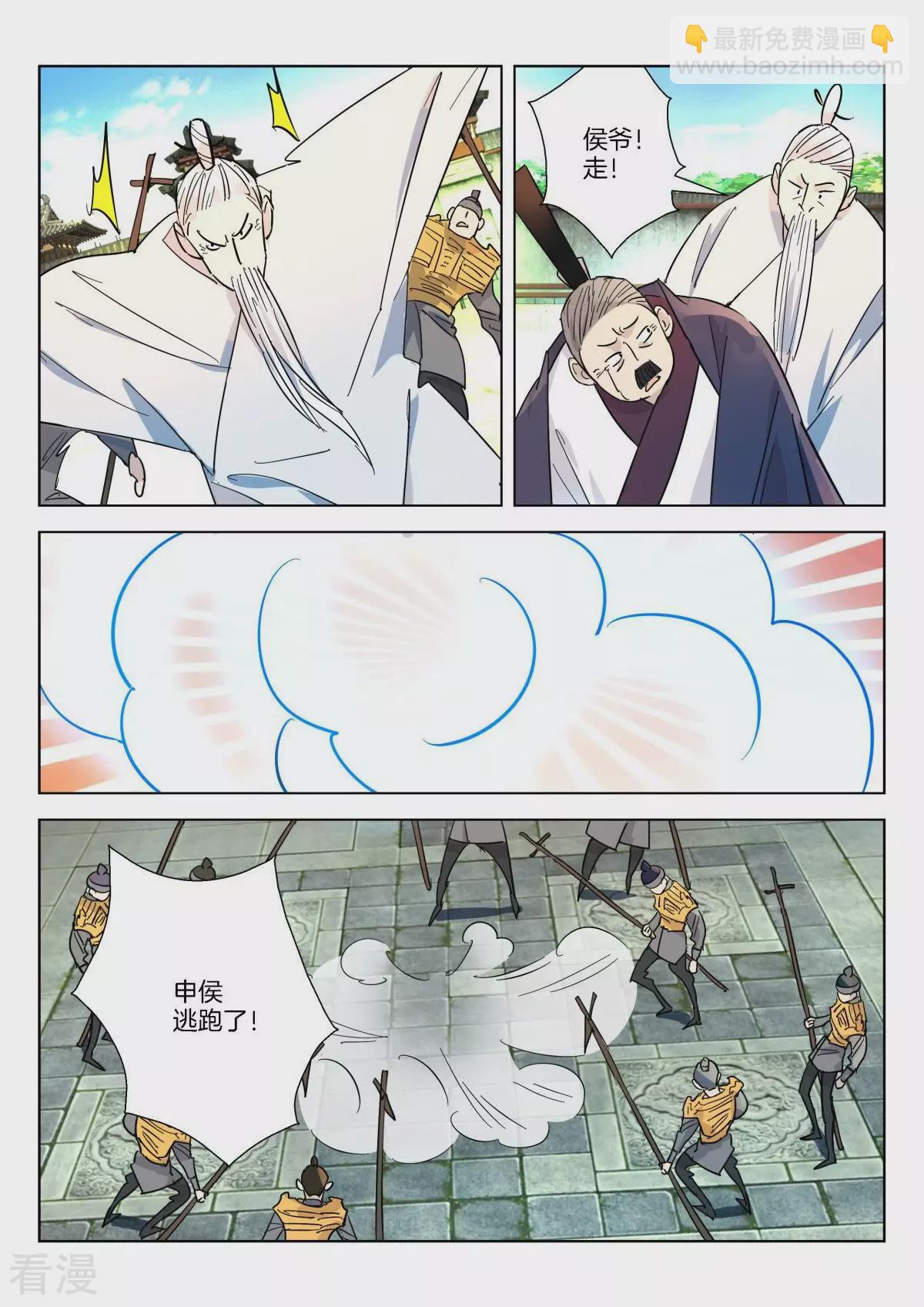 第349话 王后之死9