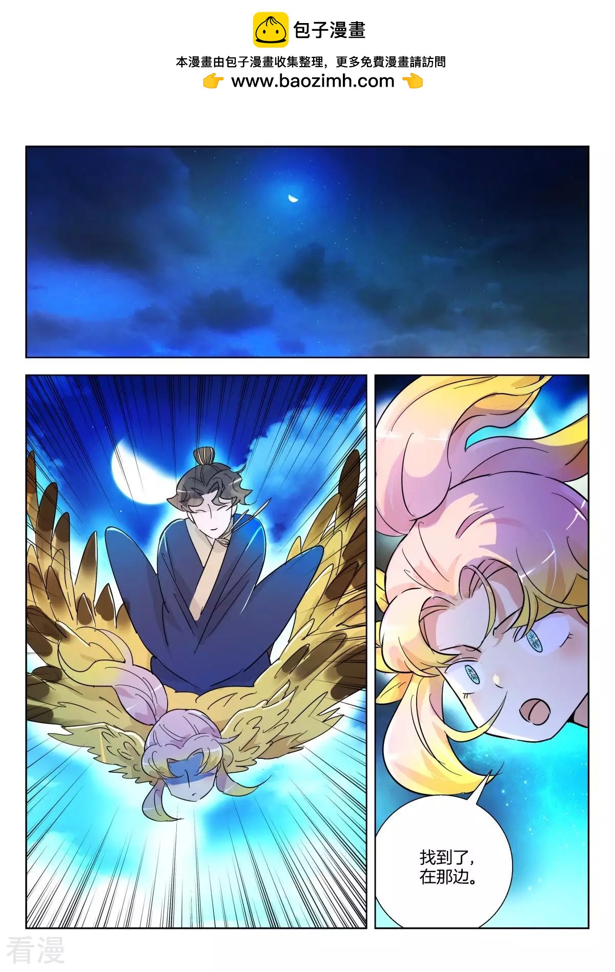 第350话 称吾老祖1