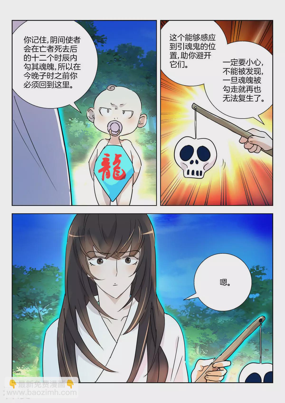第350话 称吾老祖10