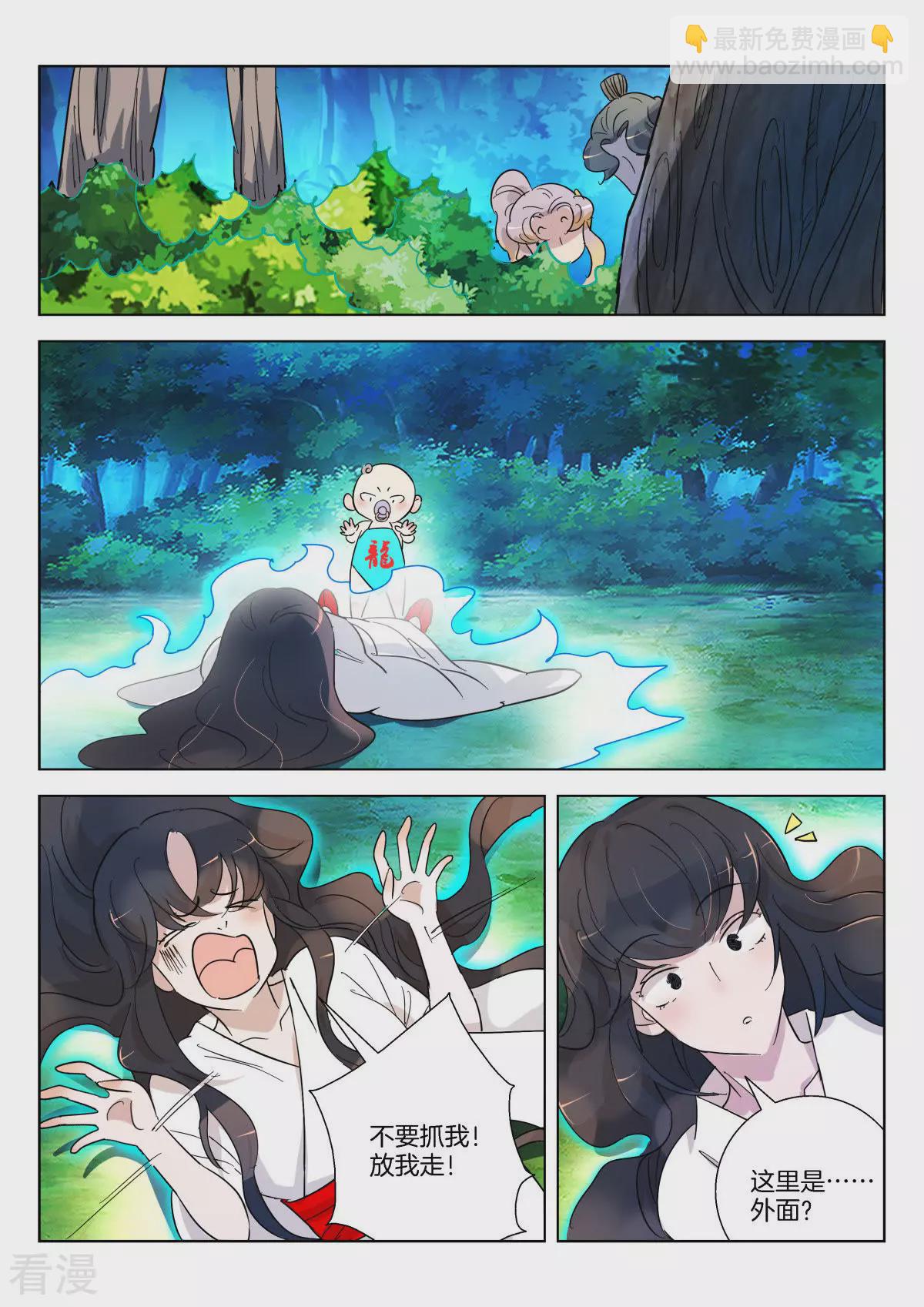 第350话 称吾老祖2