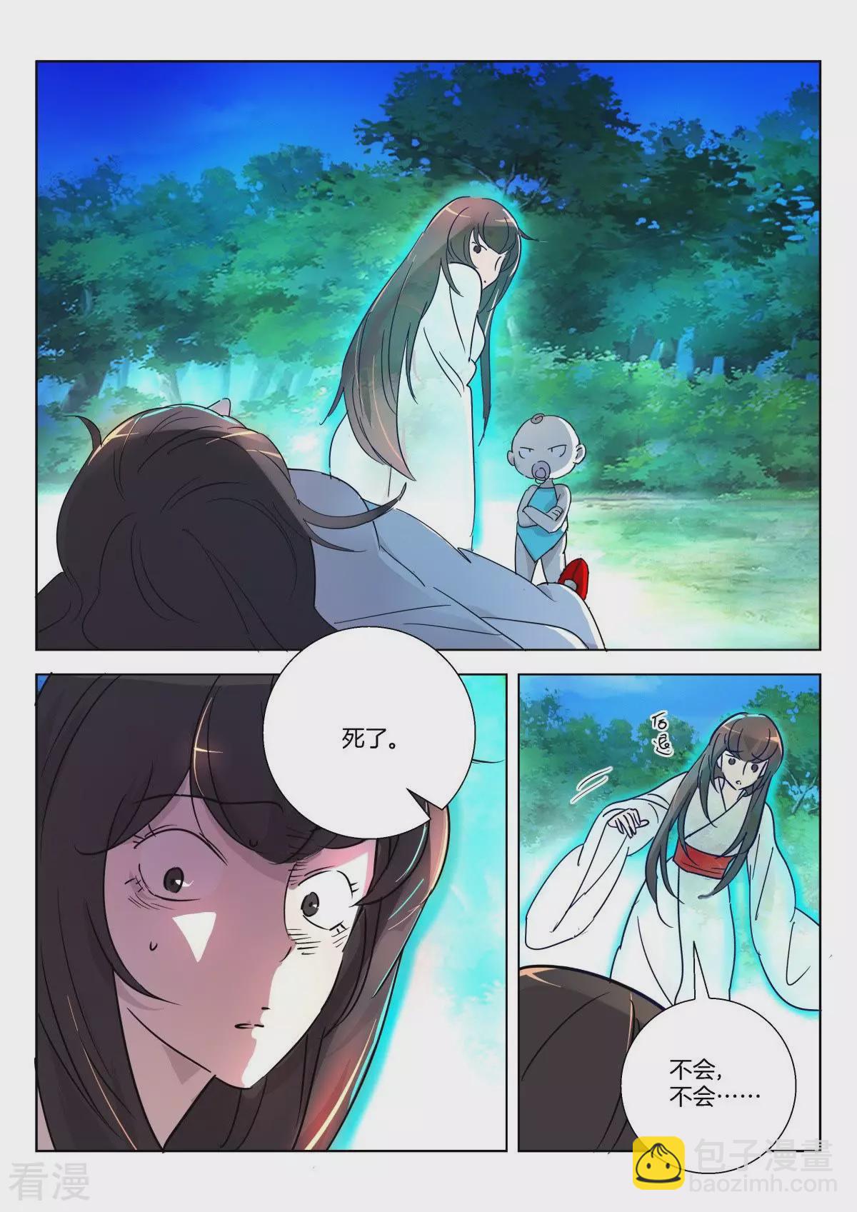 第350话 称吾老祖5