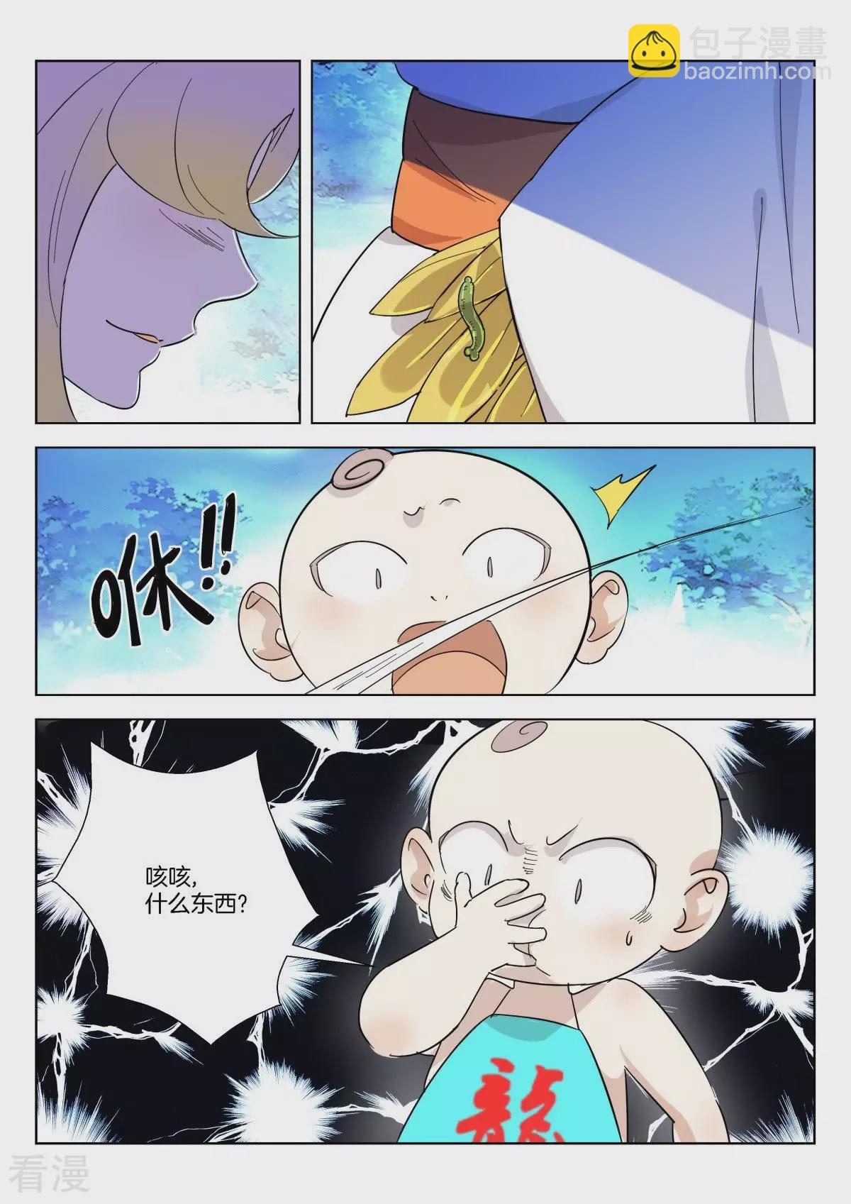第351话 戏精金翎10