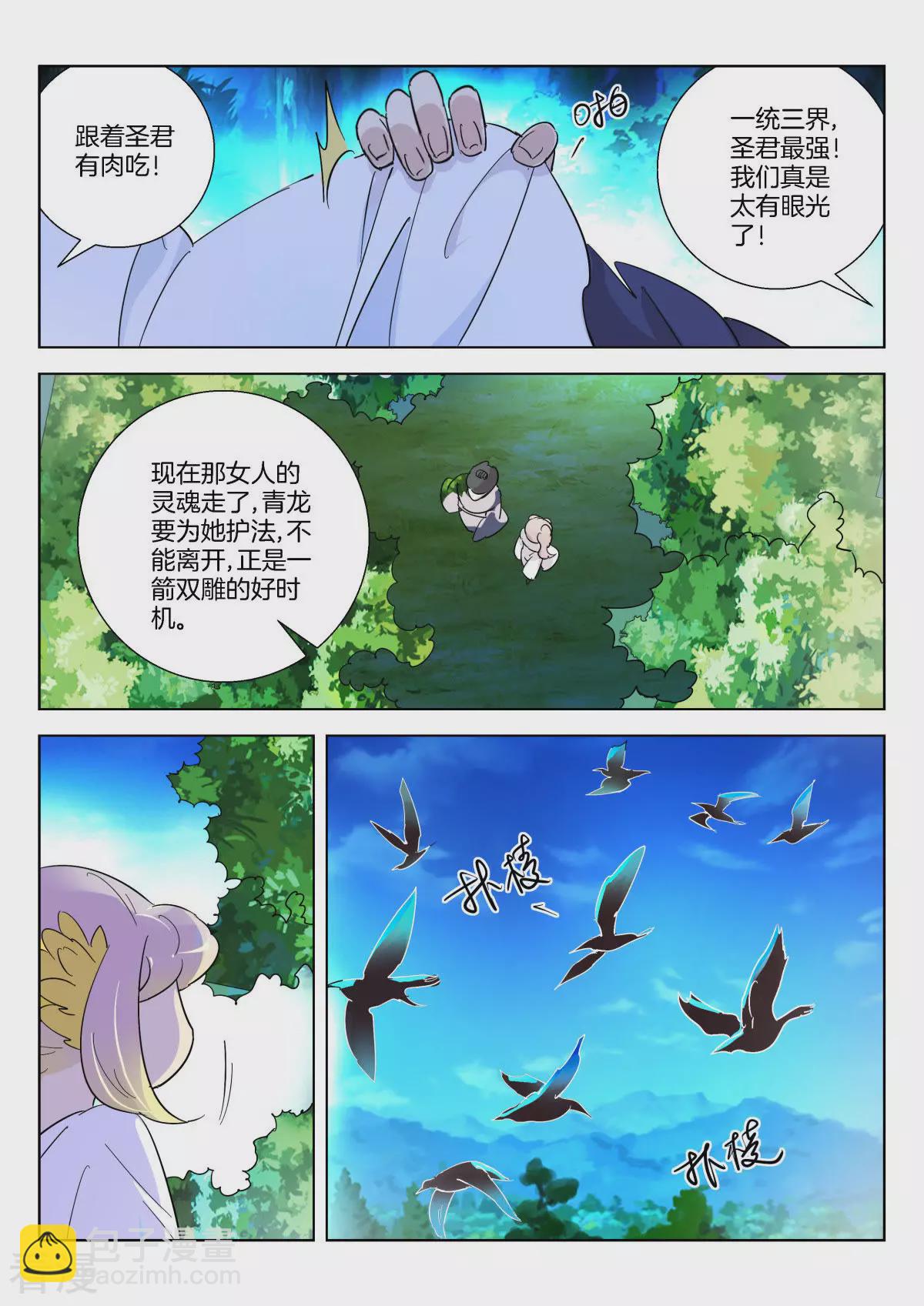 第351话 戏精金翎2