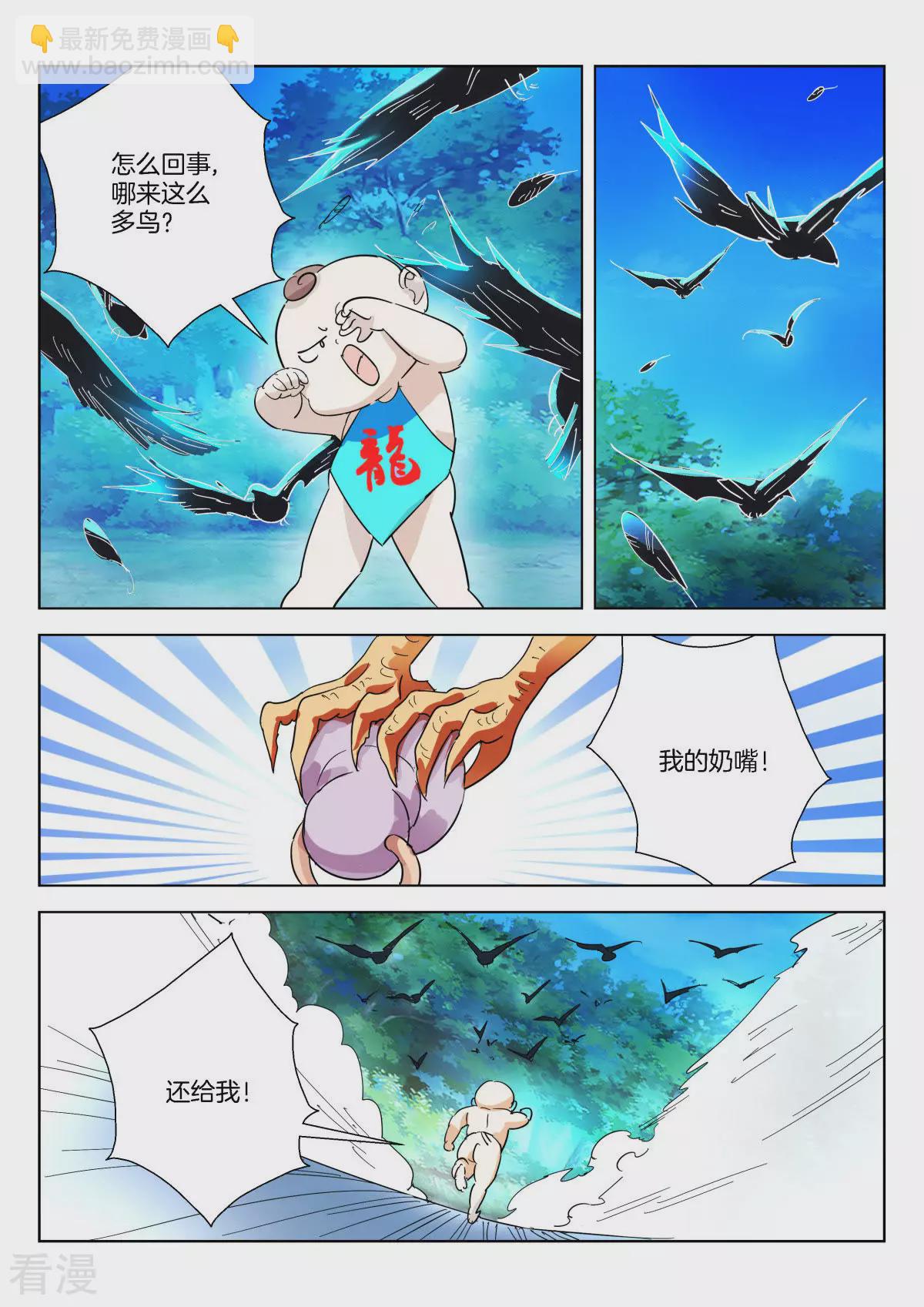 第351话 戏精金翎3