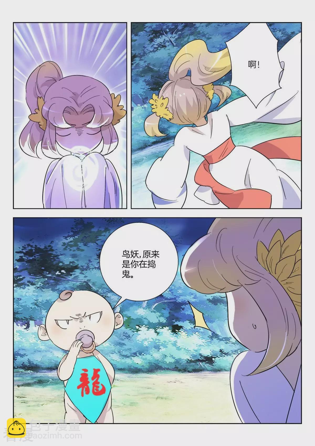 第351话 戏精金翎5
