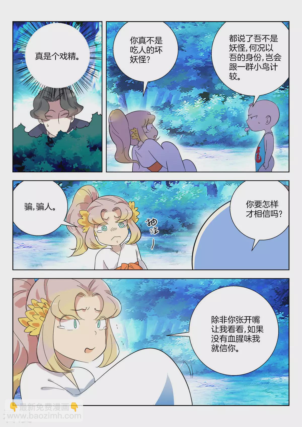 第351话 戏精金翎8
