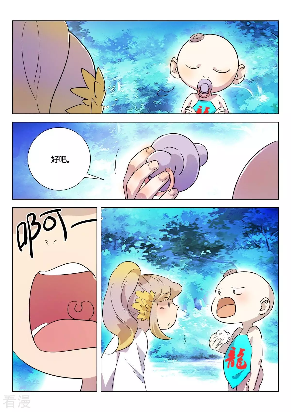第351话 戏精金翎9
