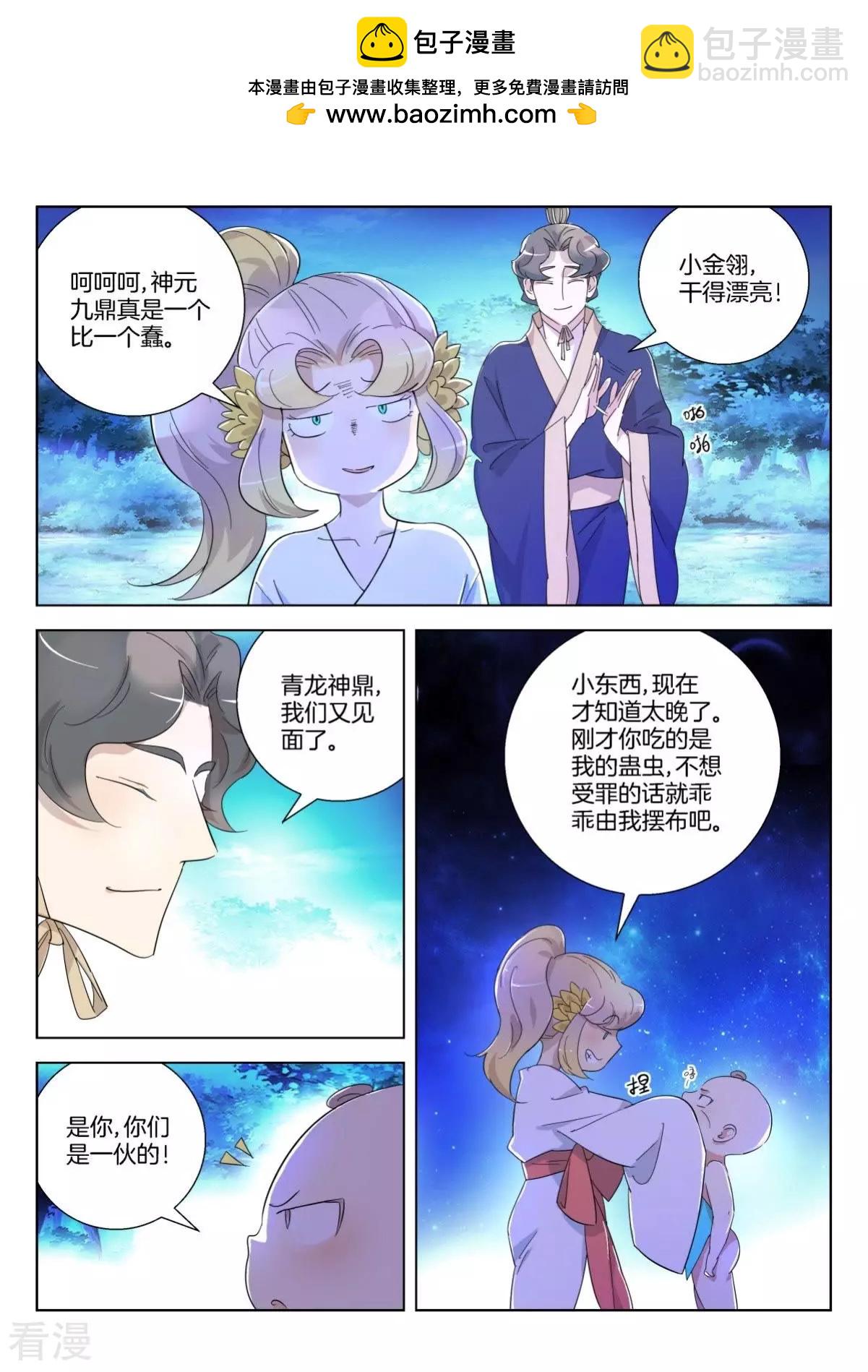 第352话 时辰已到1