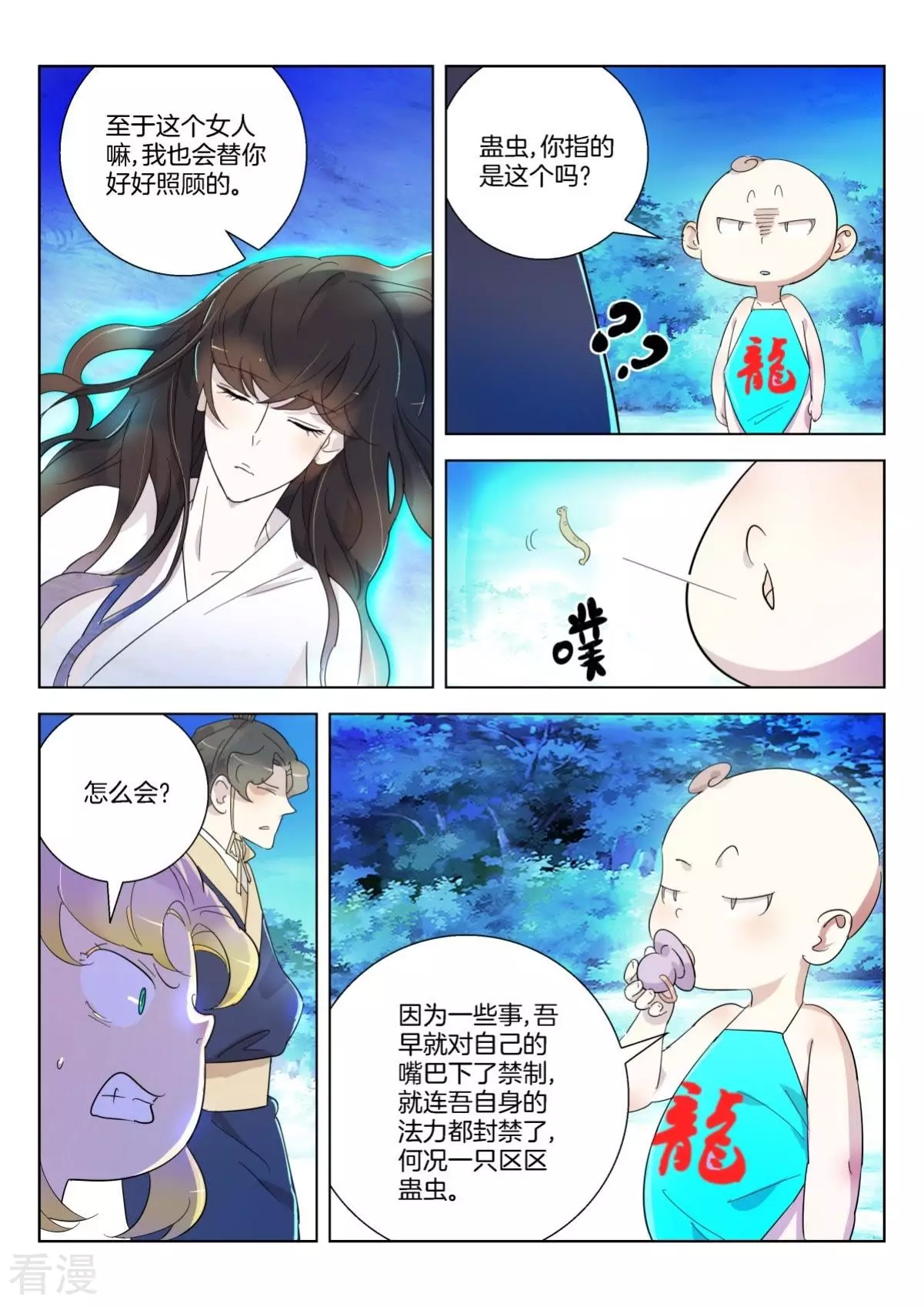 第352话 时辰已到2
