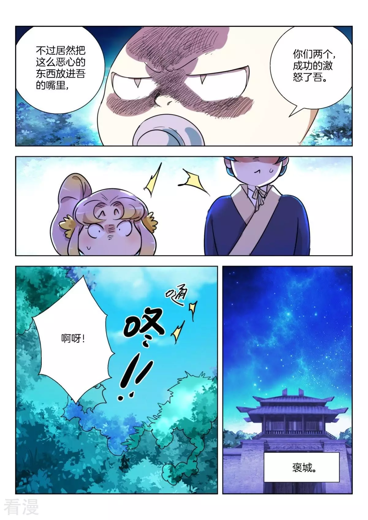 第352话 时辰已到3