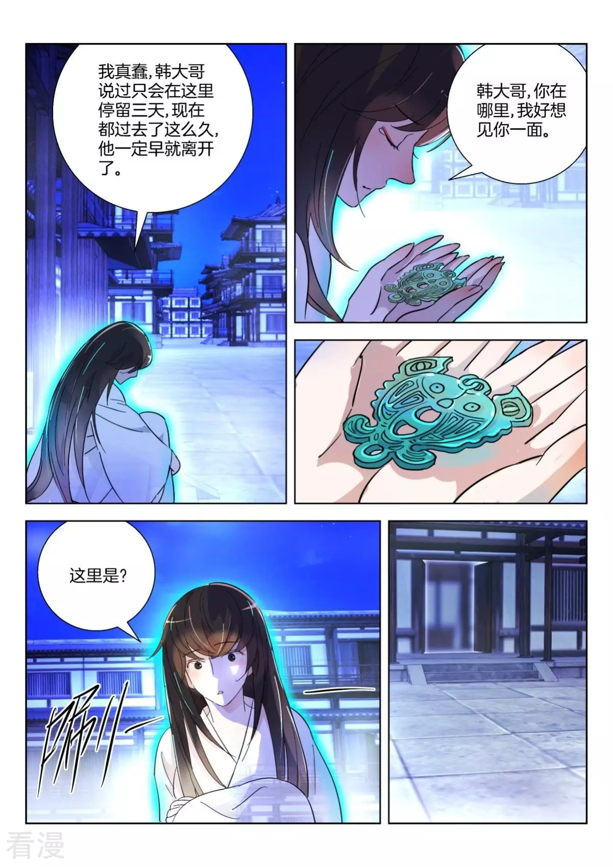 第352话 时辰已到6