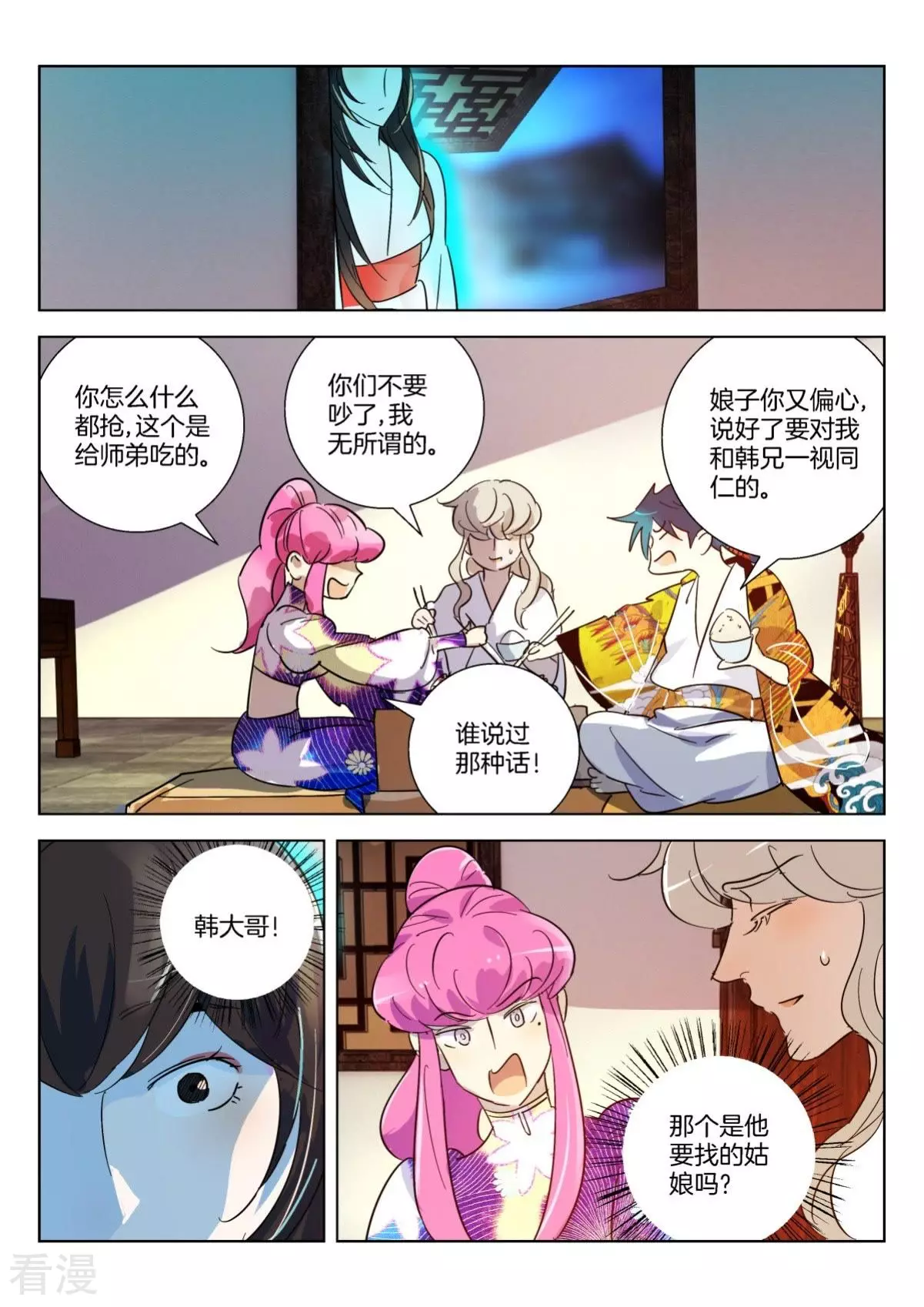 第352话 时辰已到7