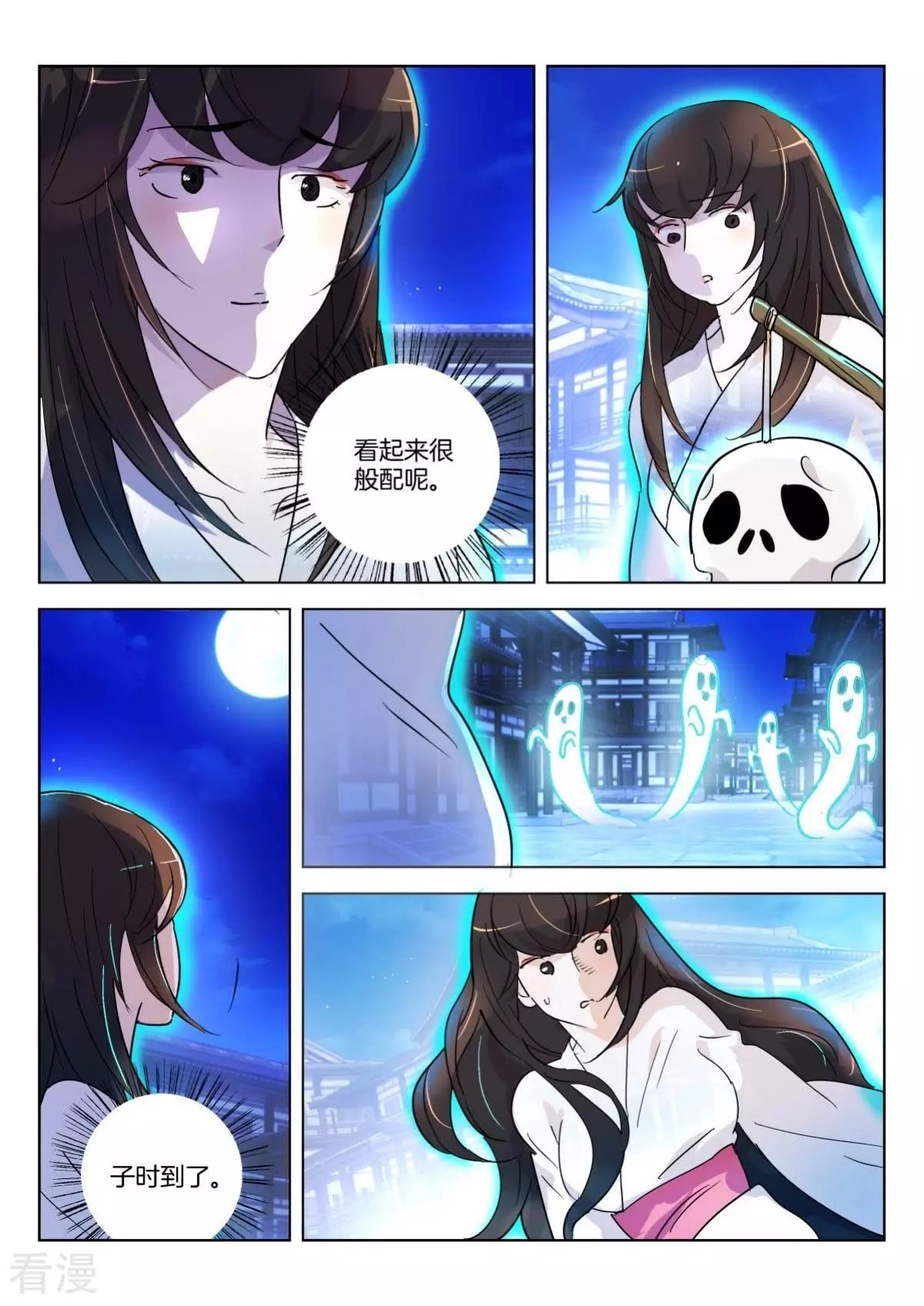 第352话 时辰已到8