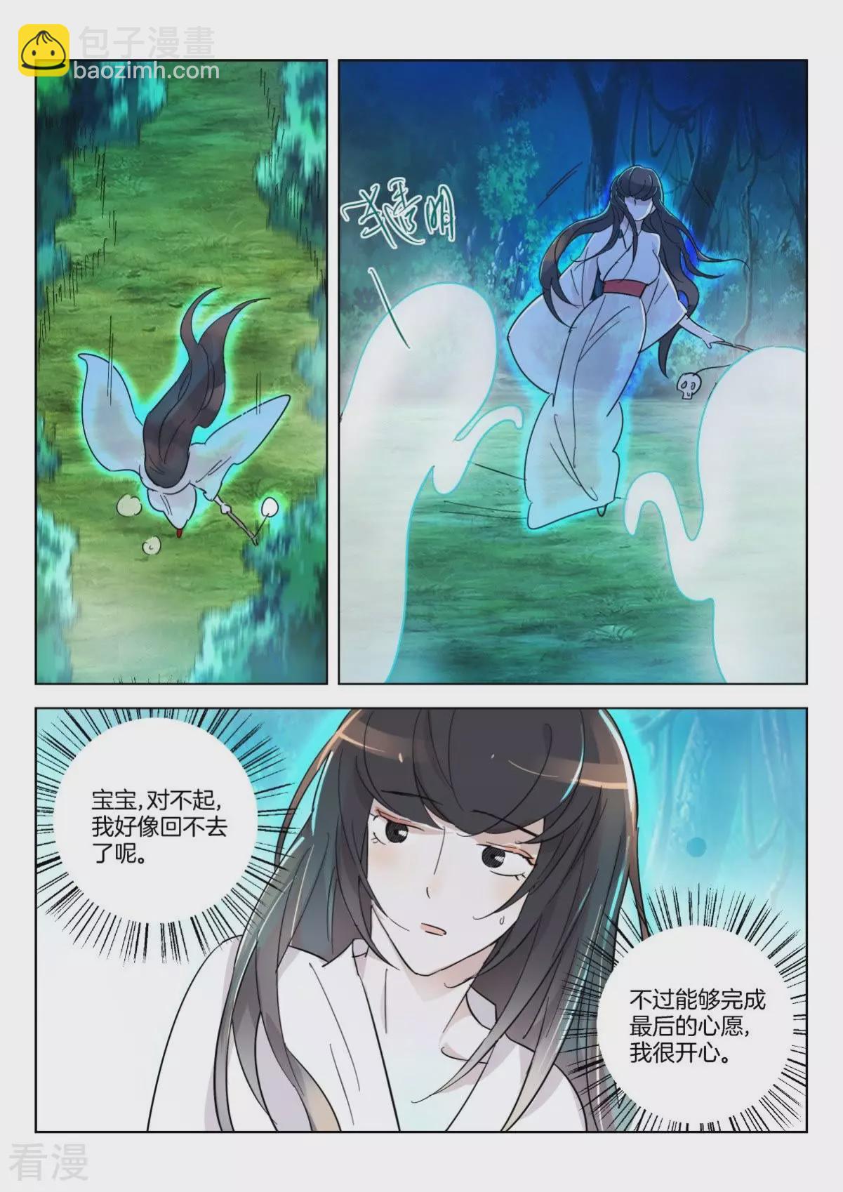 第352话 时辰已到9