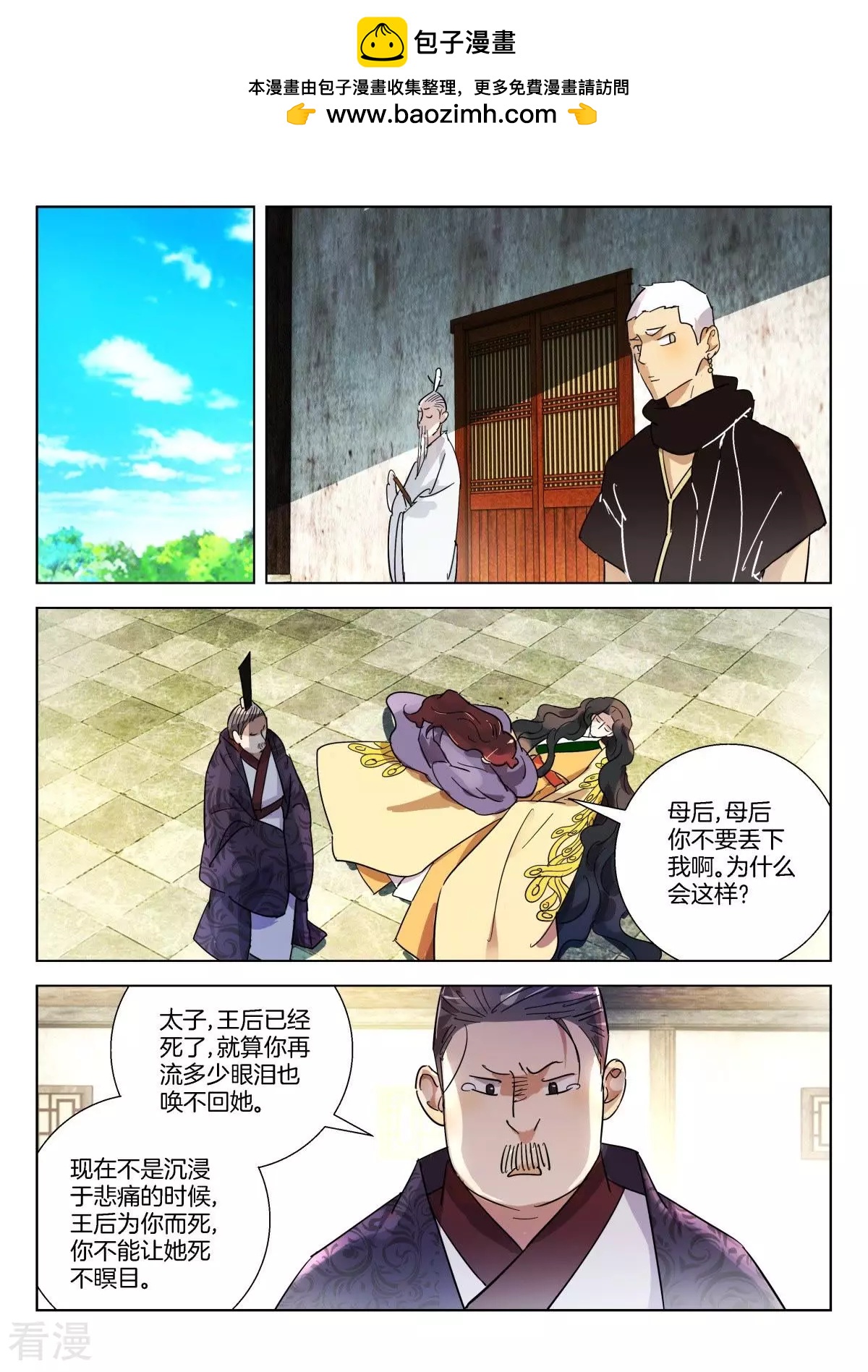 第353话 策反1