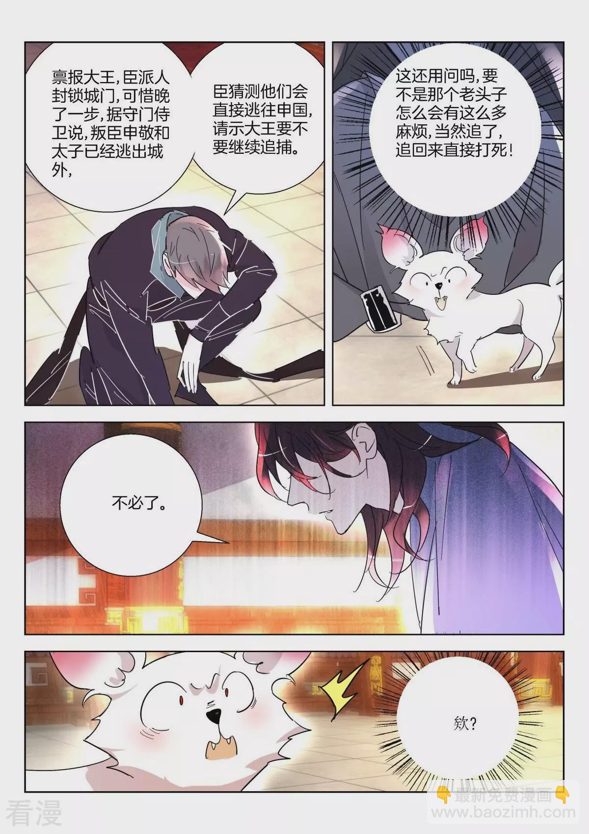 第353话 策反10