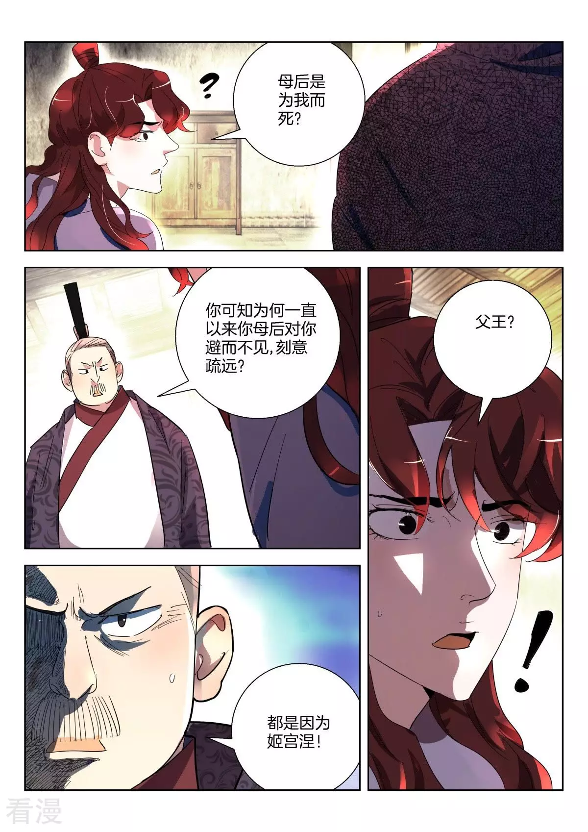 第353话 策反2