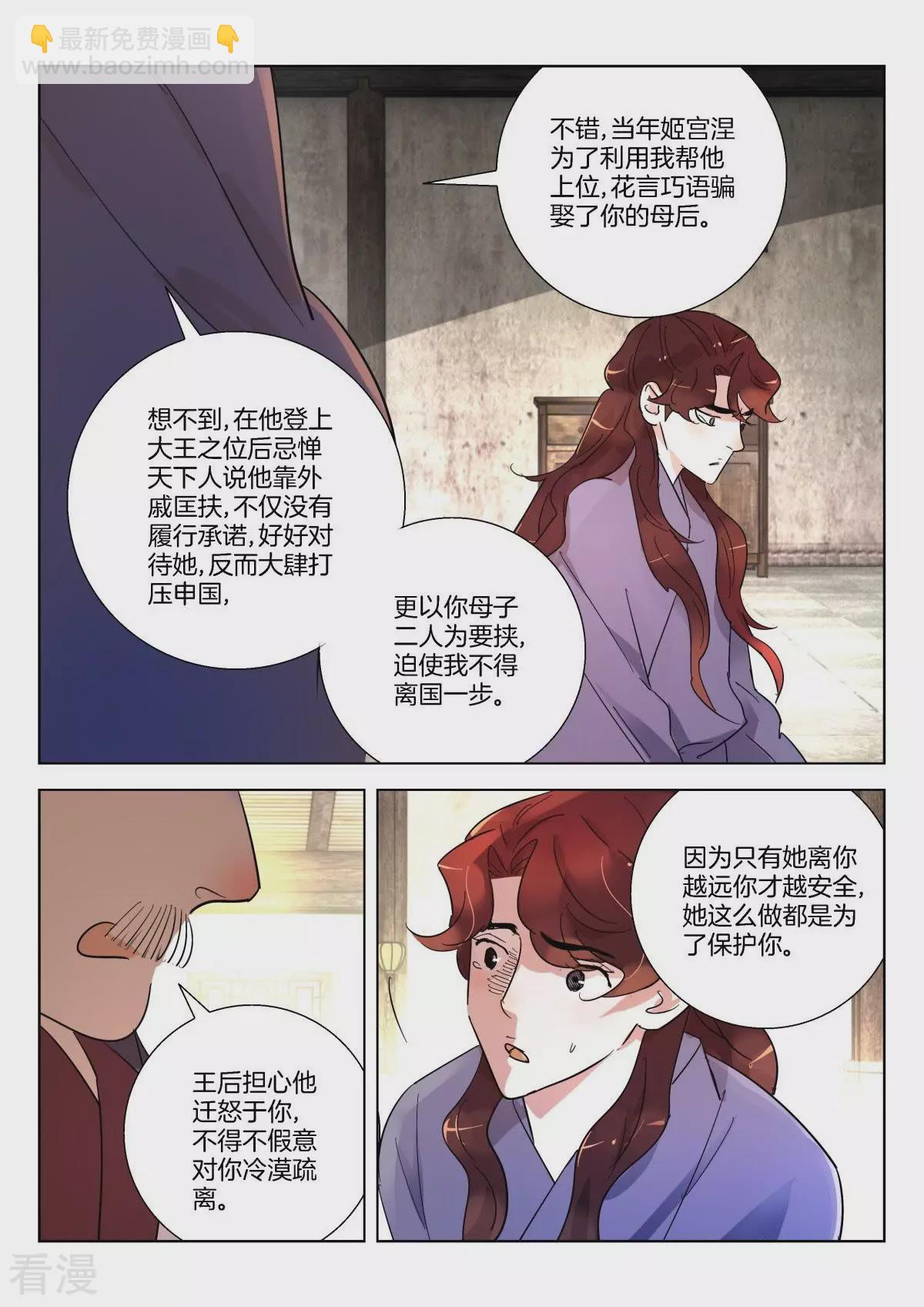第353话 策反3