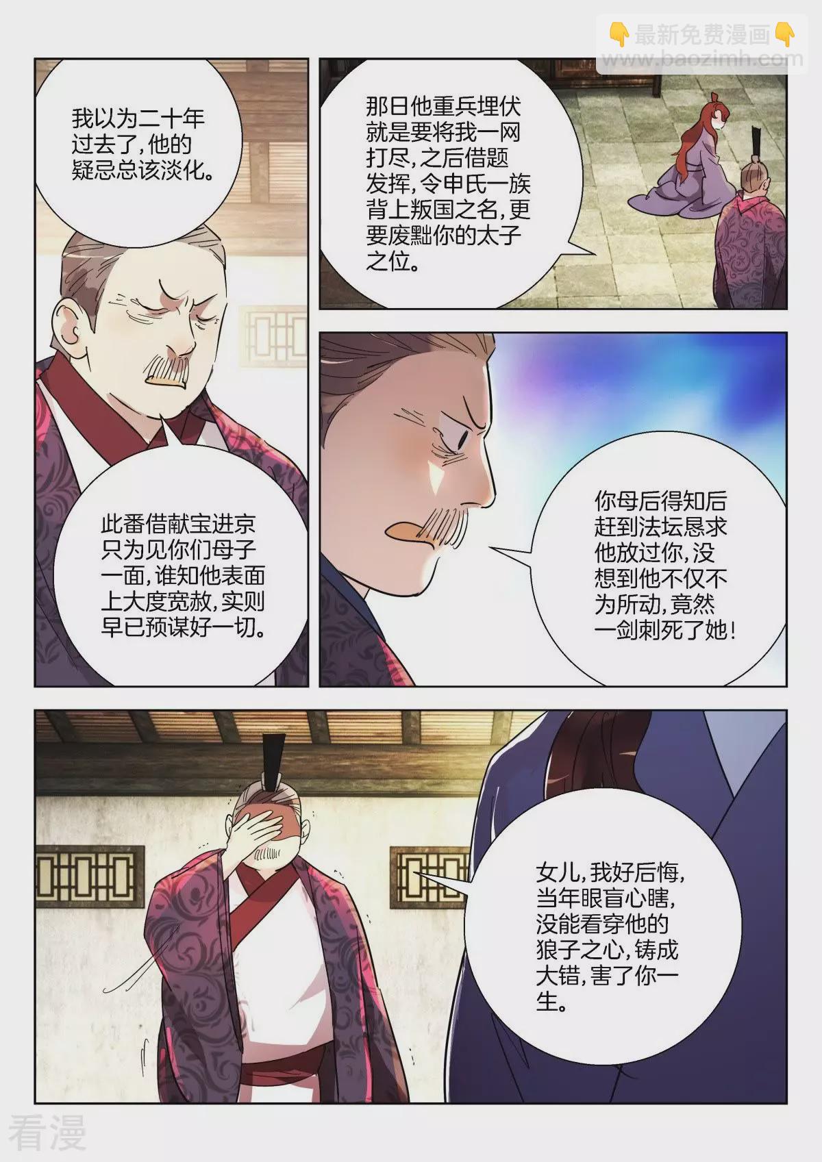 第353话 策反4