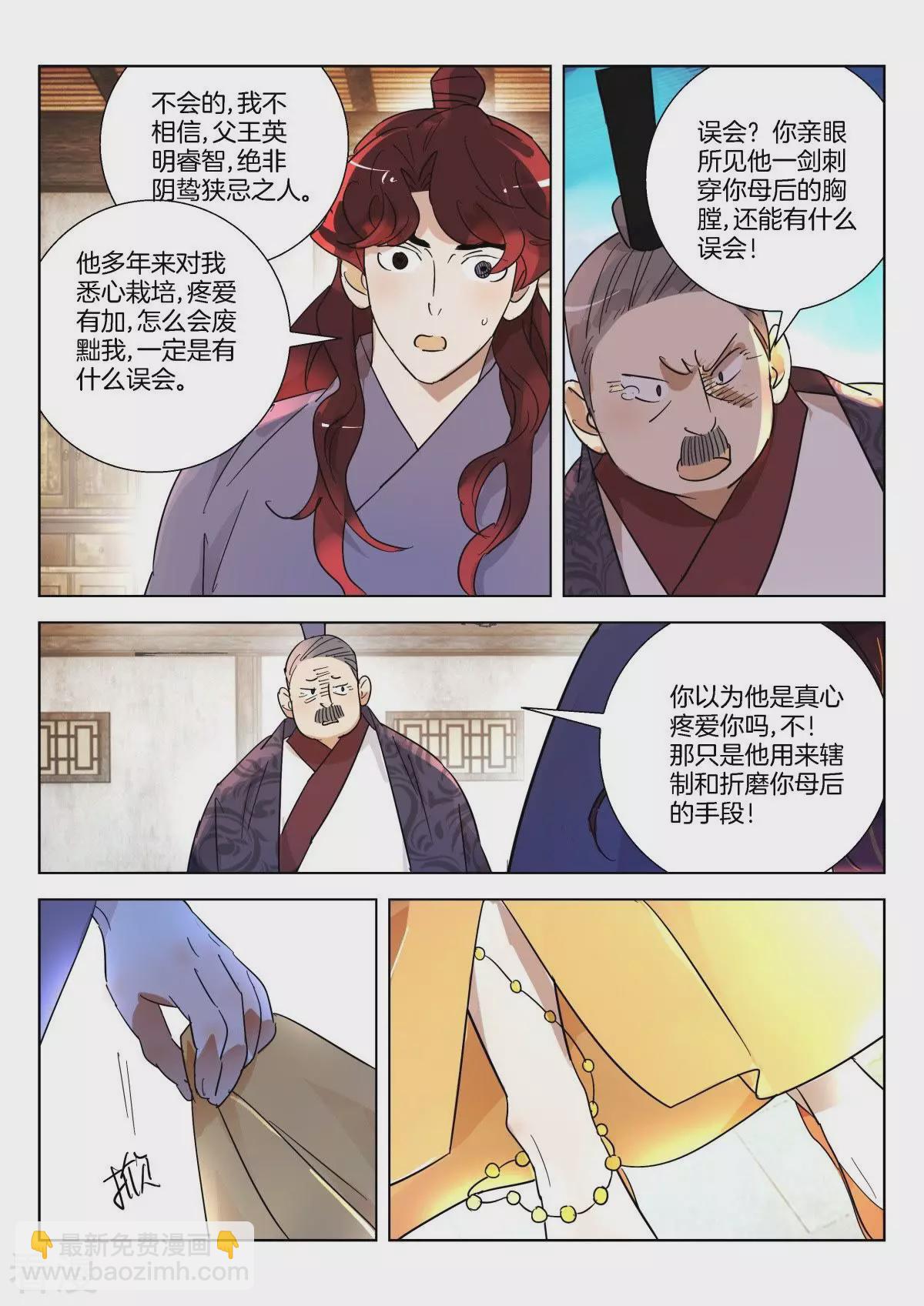 第353话 策反5