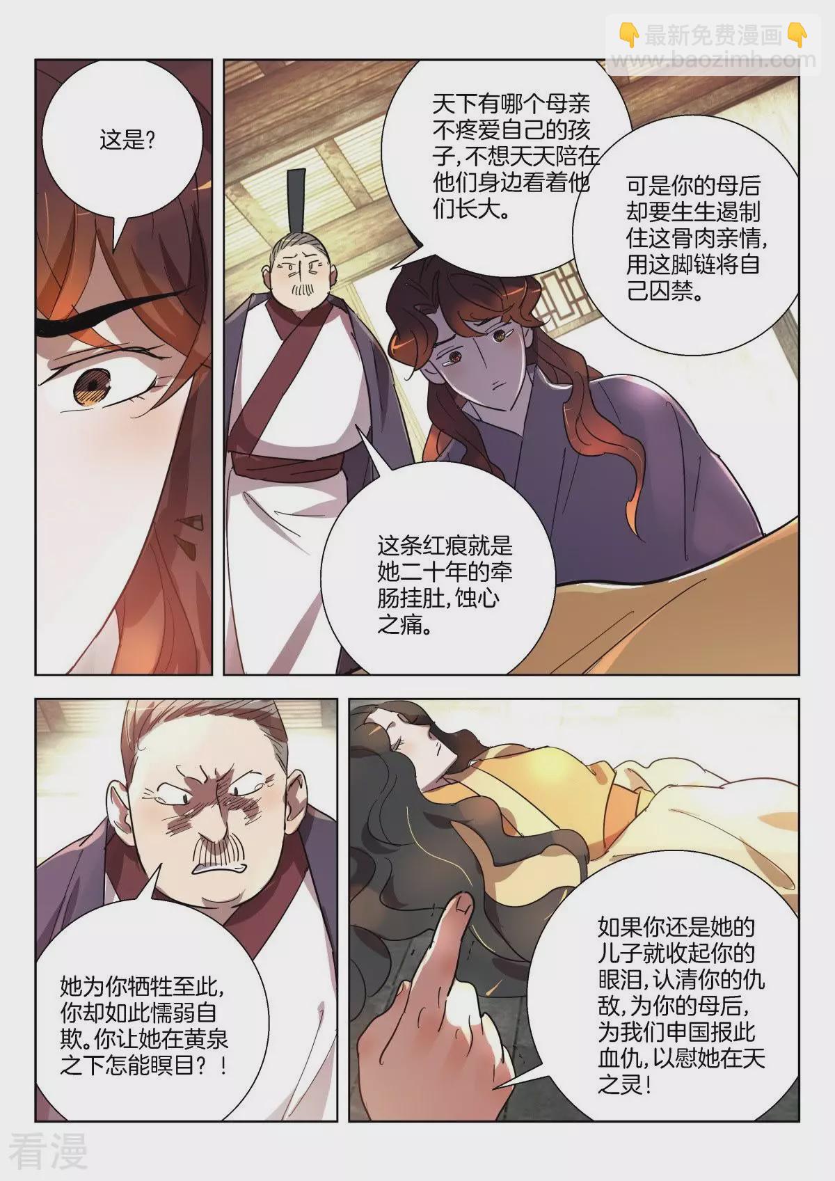 第353话 策反6