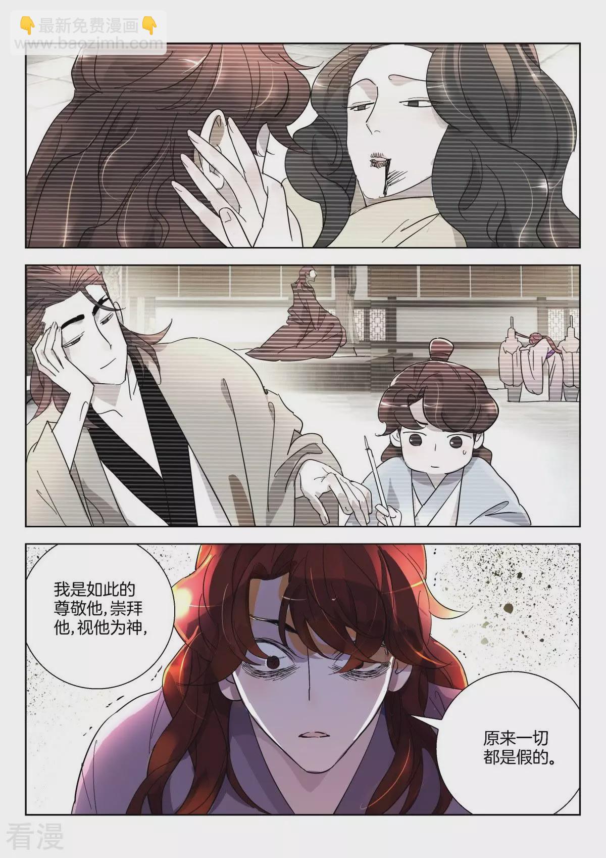 第353话 策反7