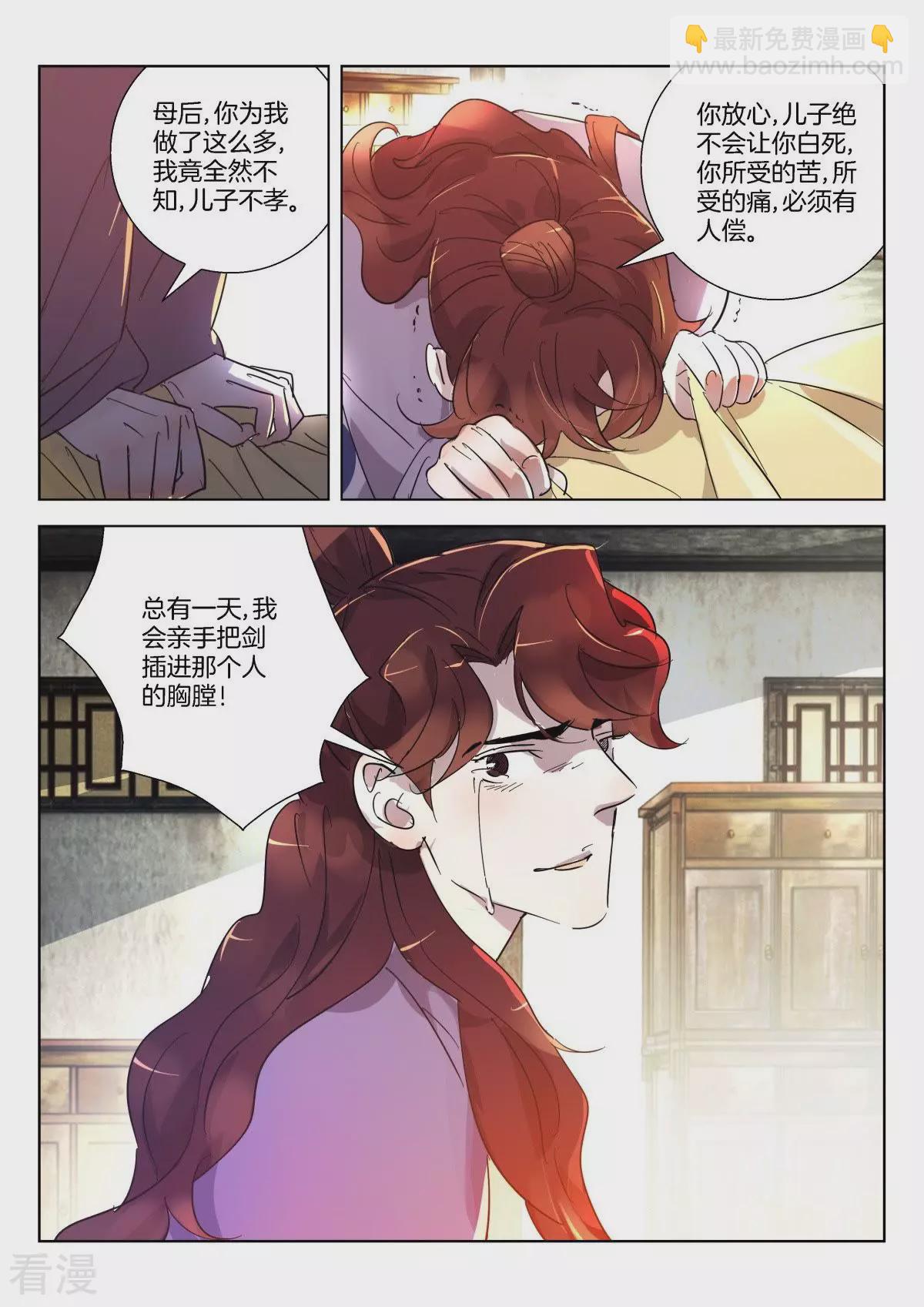 第353话 策反8