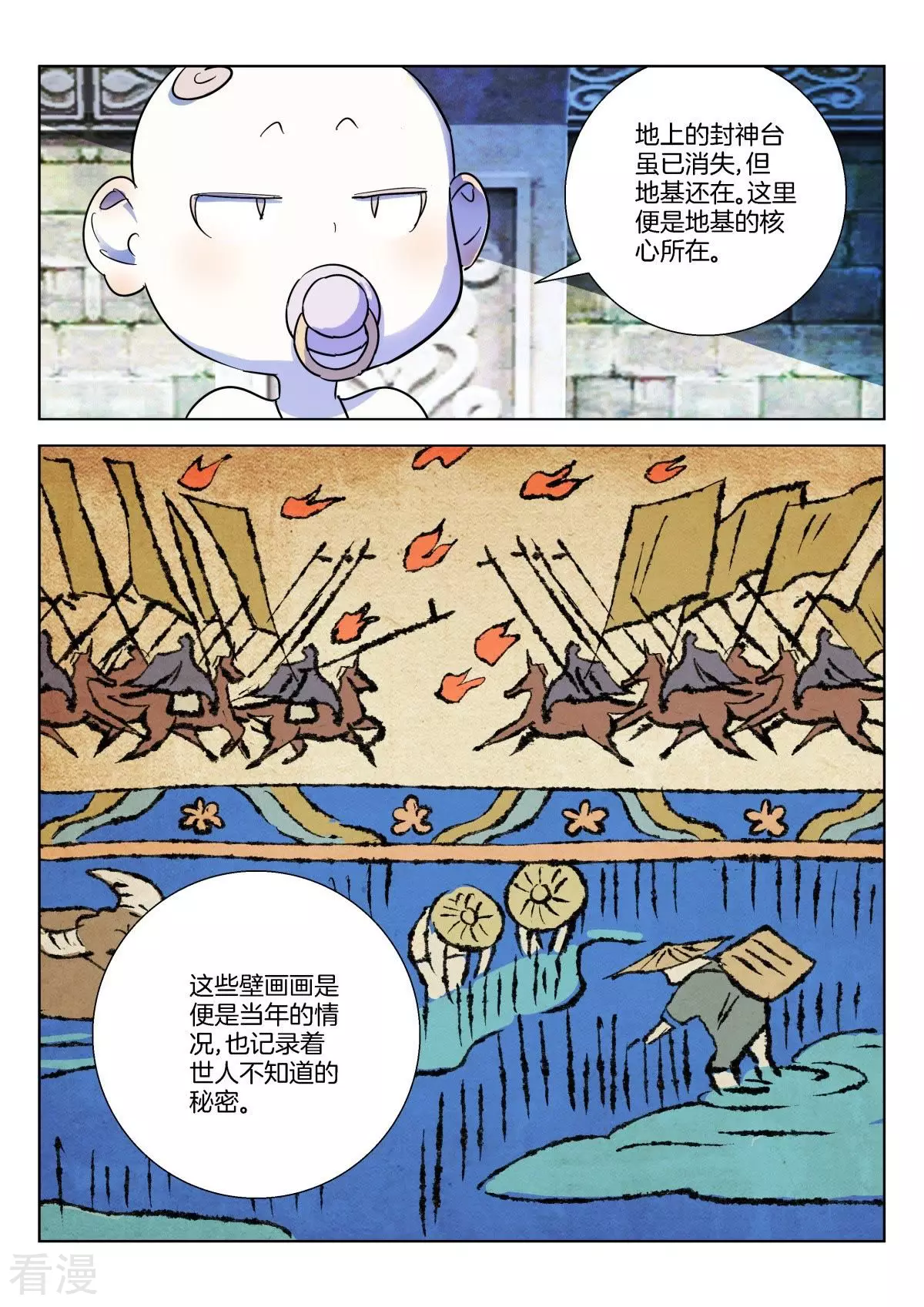 第354话 周王之怒10