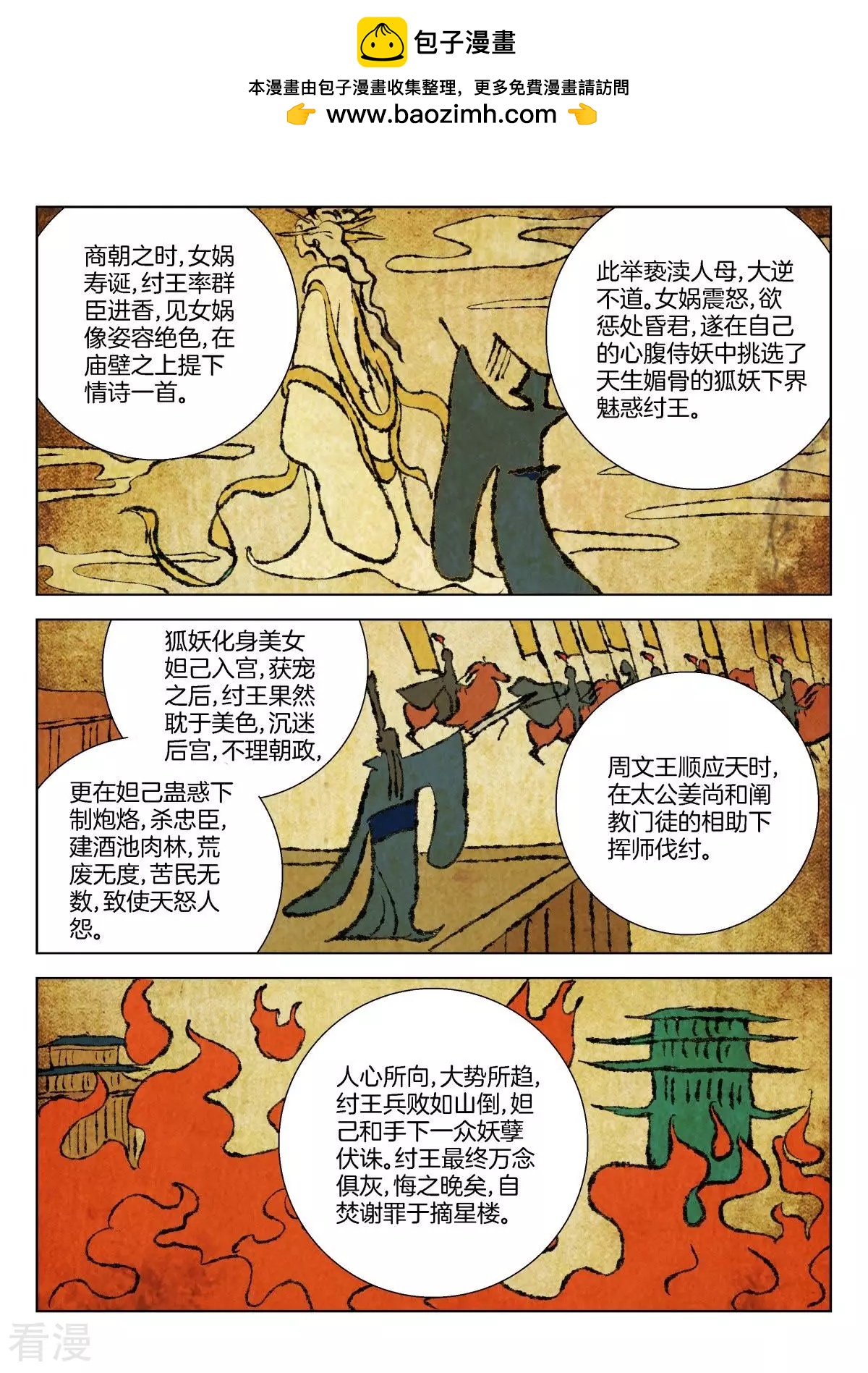 第355话 壁画之秘1