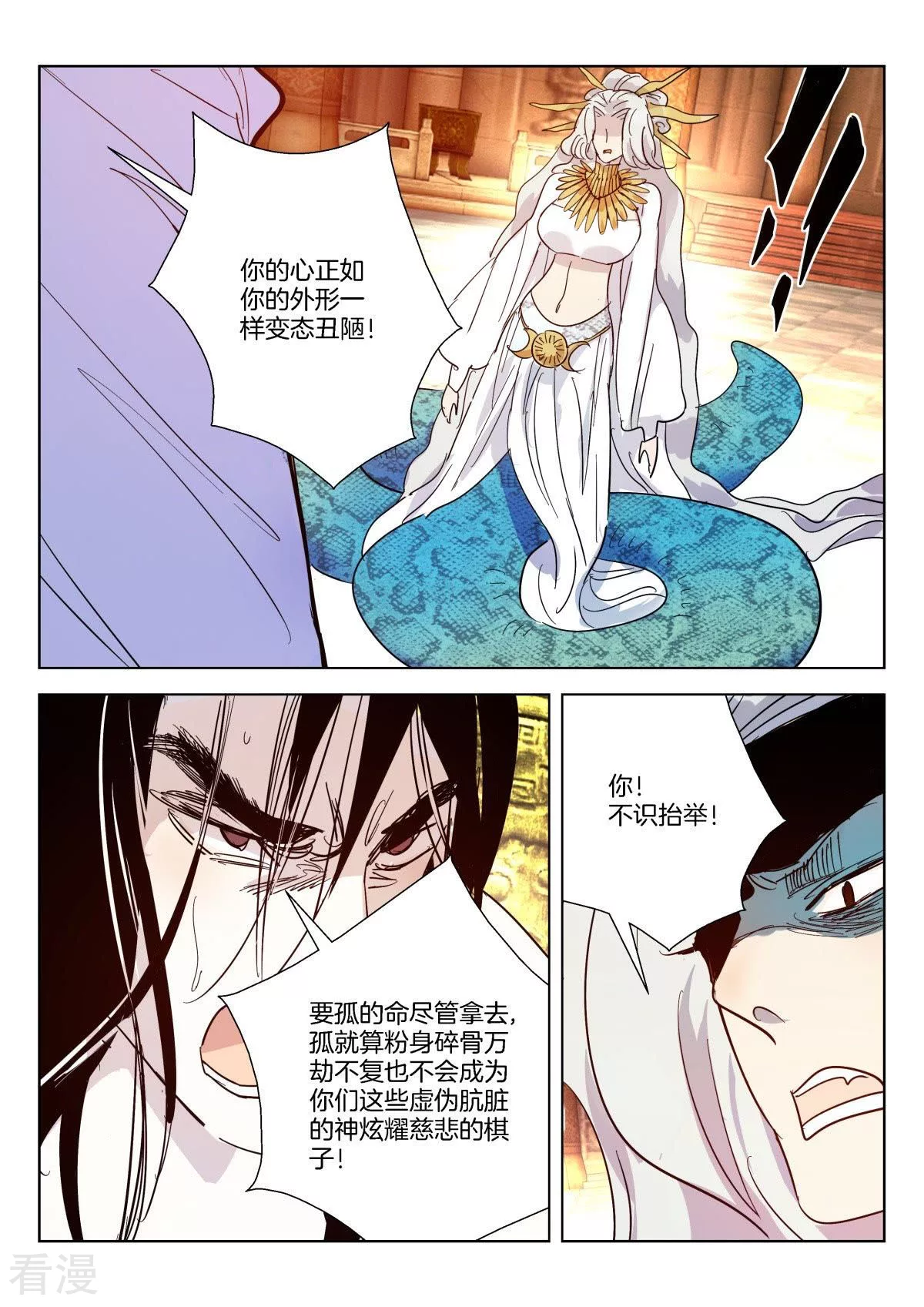 第355话 壁画之秘10
