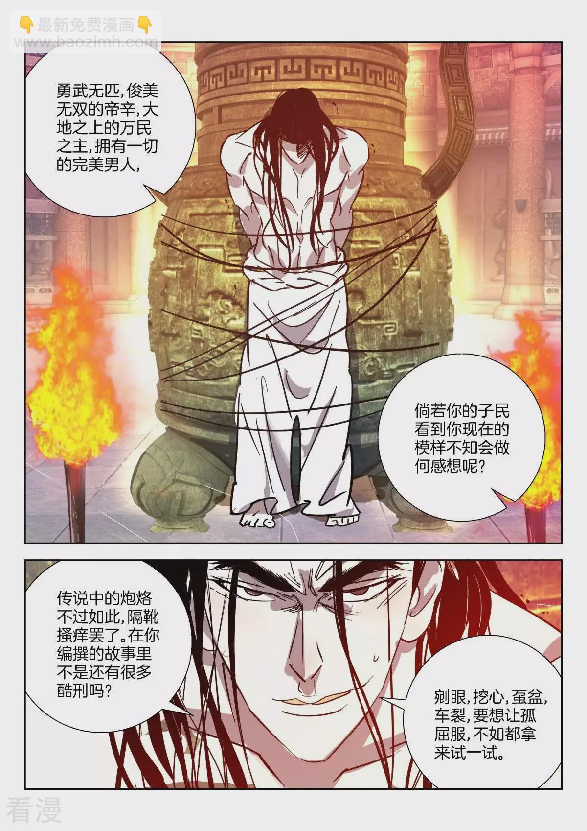 第355话 壁画之秘3