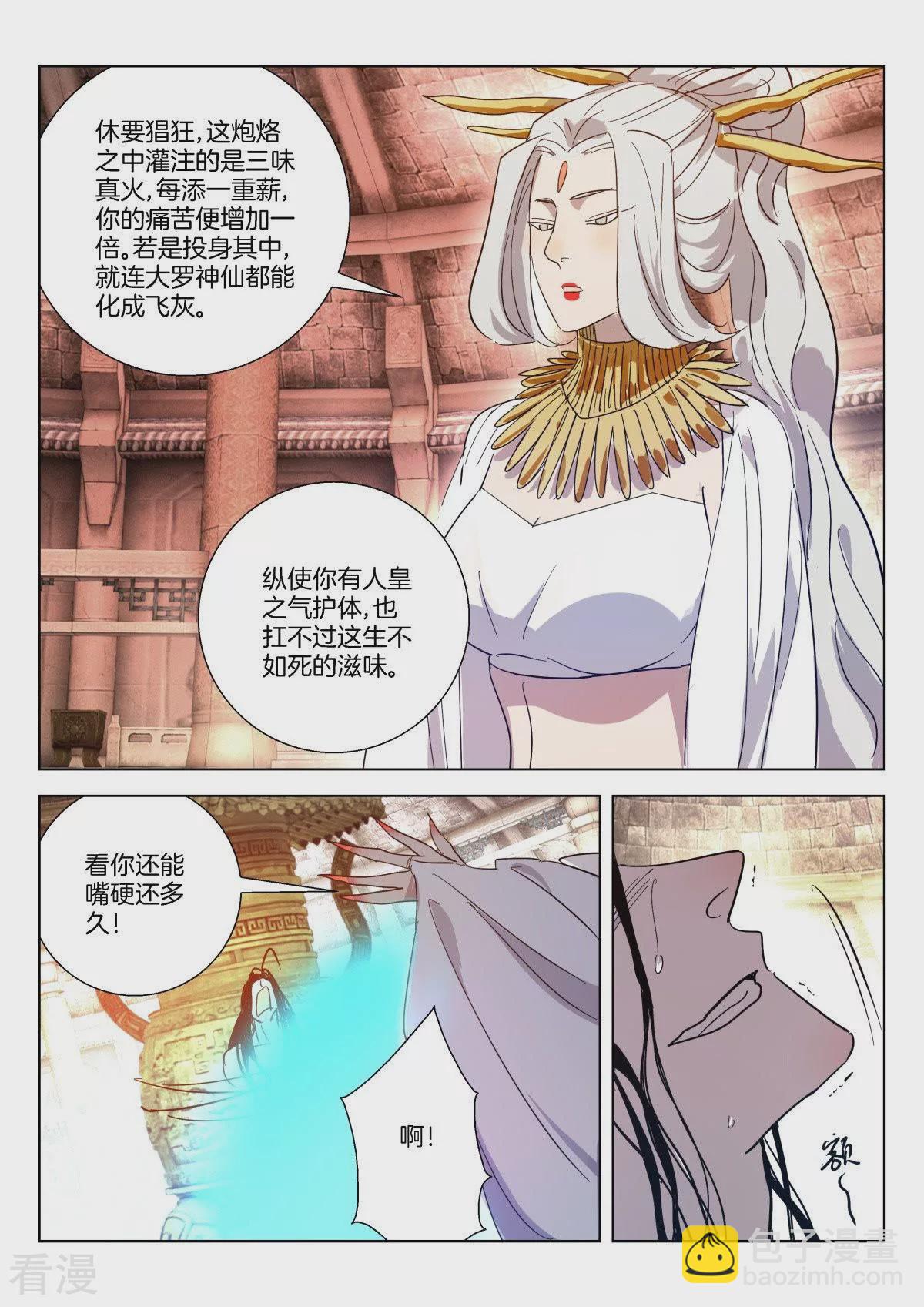 第355话 壁画之秘4