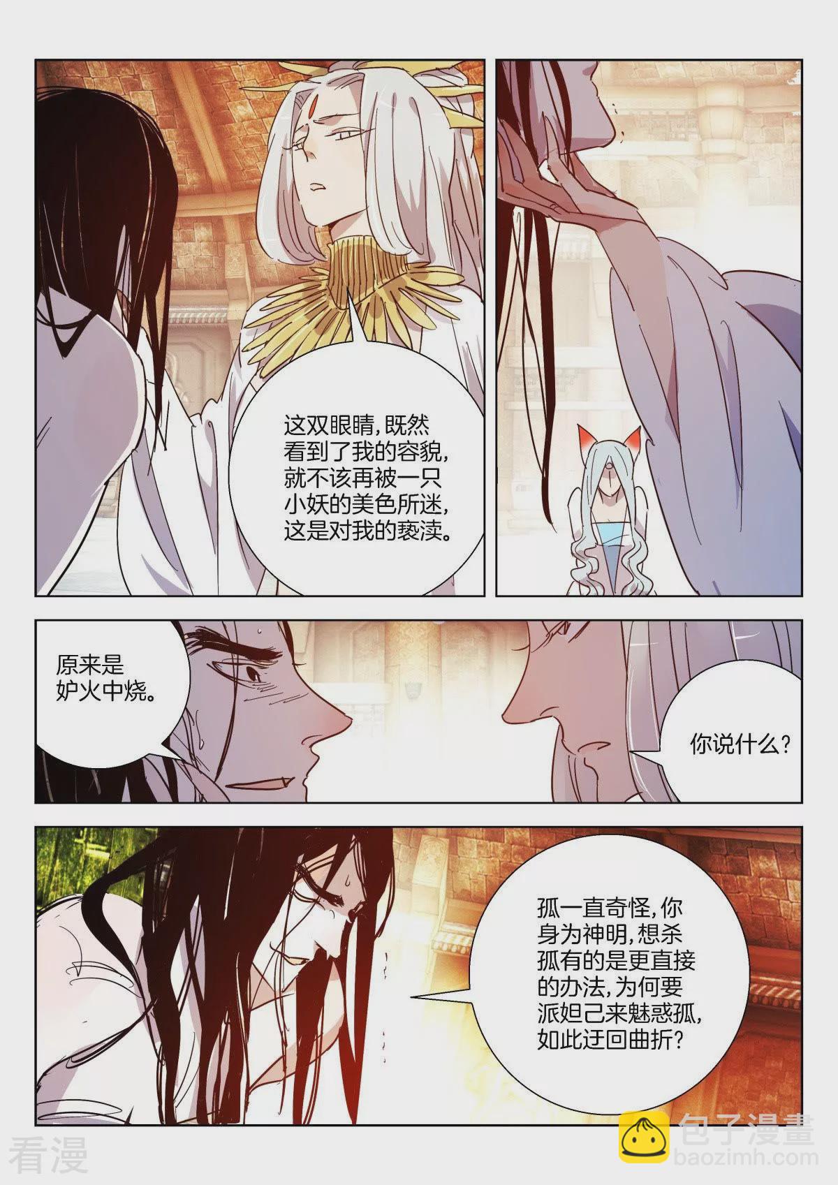 第355话 壁画之秘6