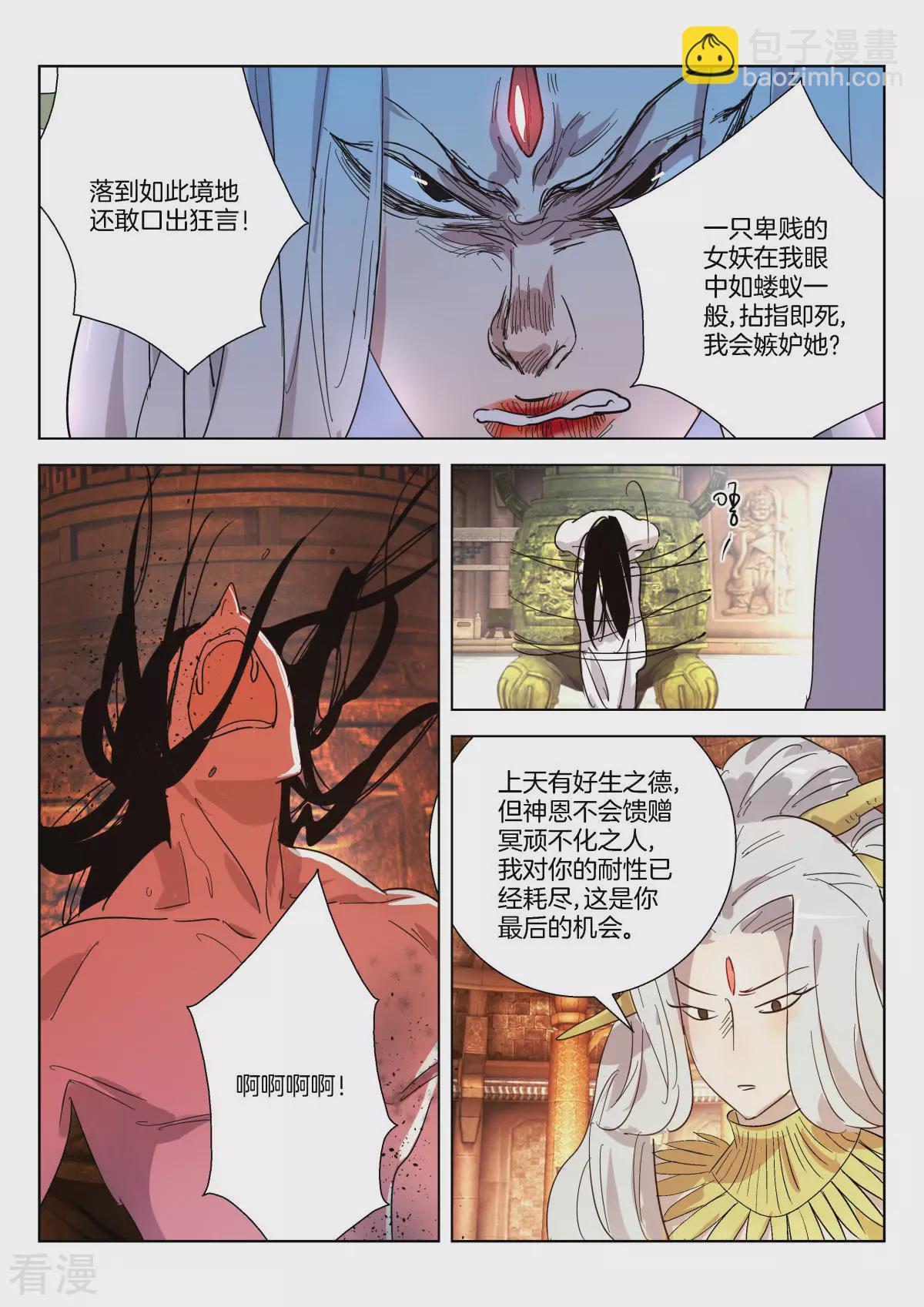 第355话 壁画之秘8