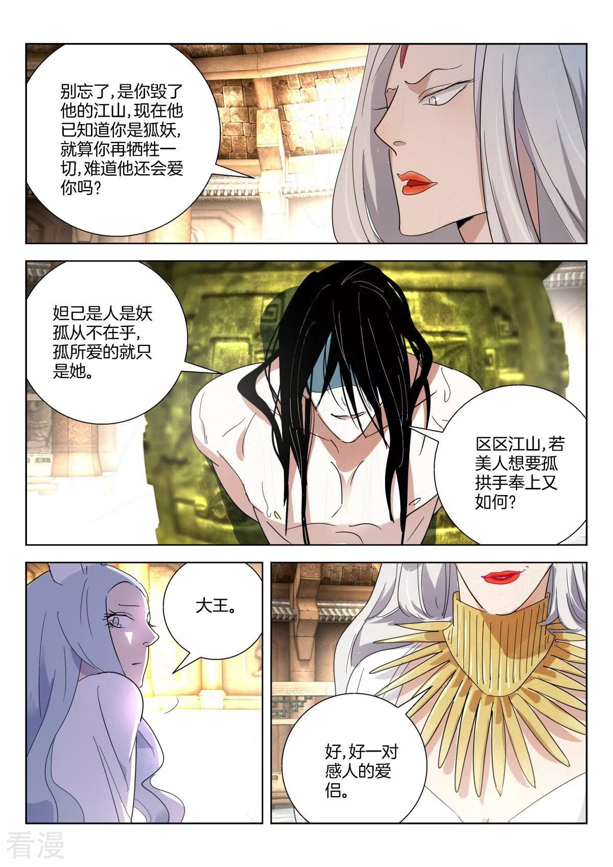 第356话 纣王之死3