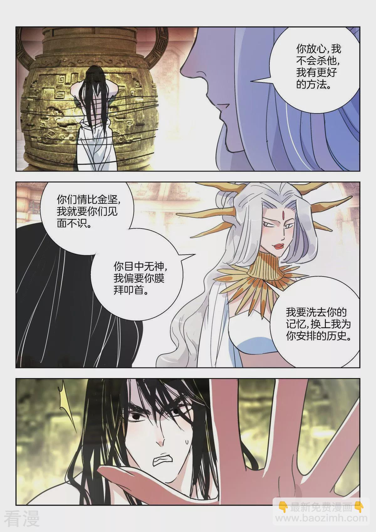 第356话 纣王之死5
