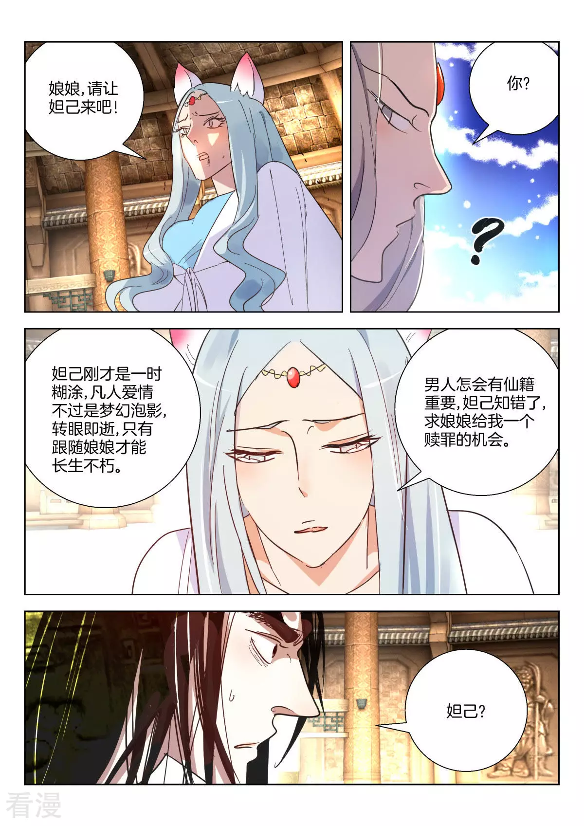 第356话 纣王之死6