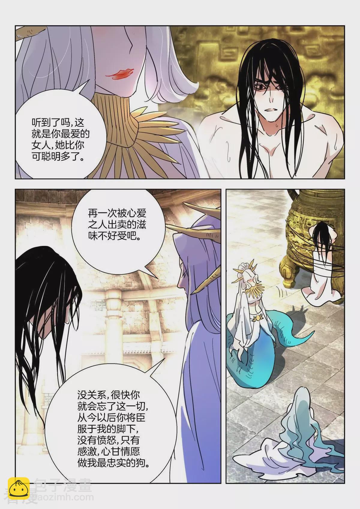 第356话 纣王之死7