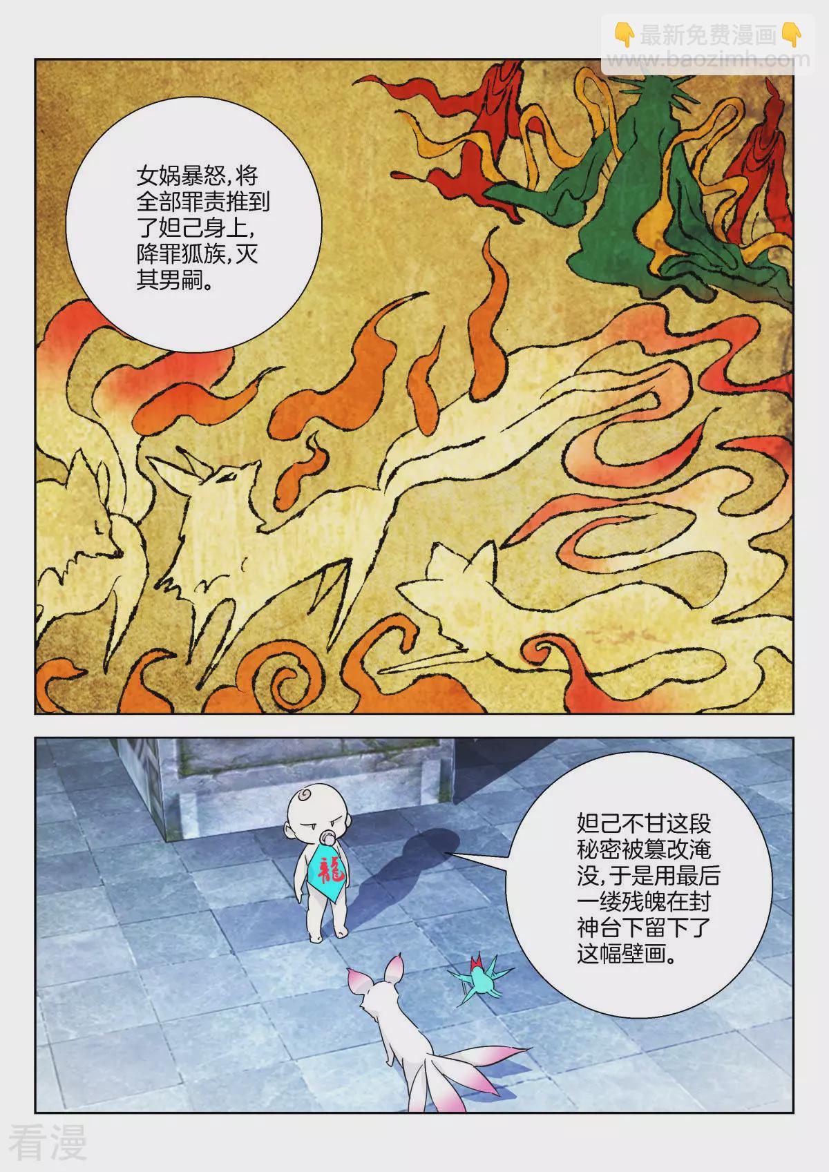第357话 情丝2
