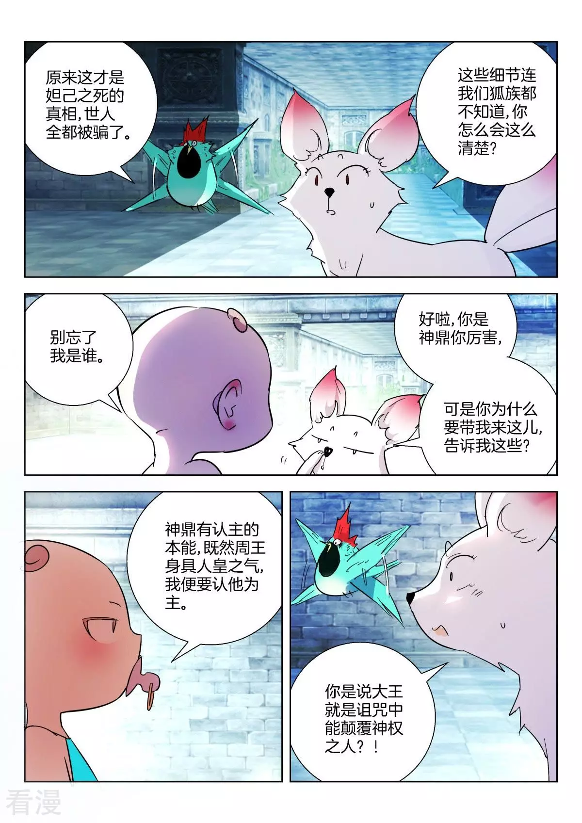 第357话 情丝3