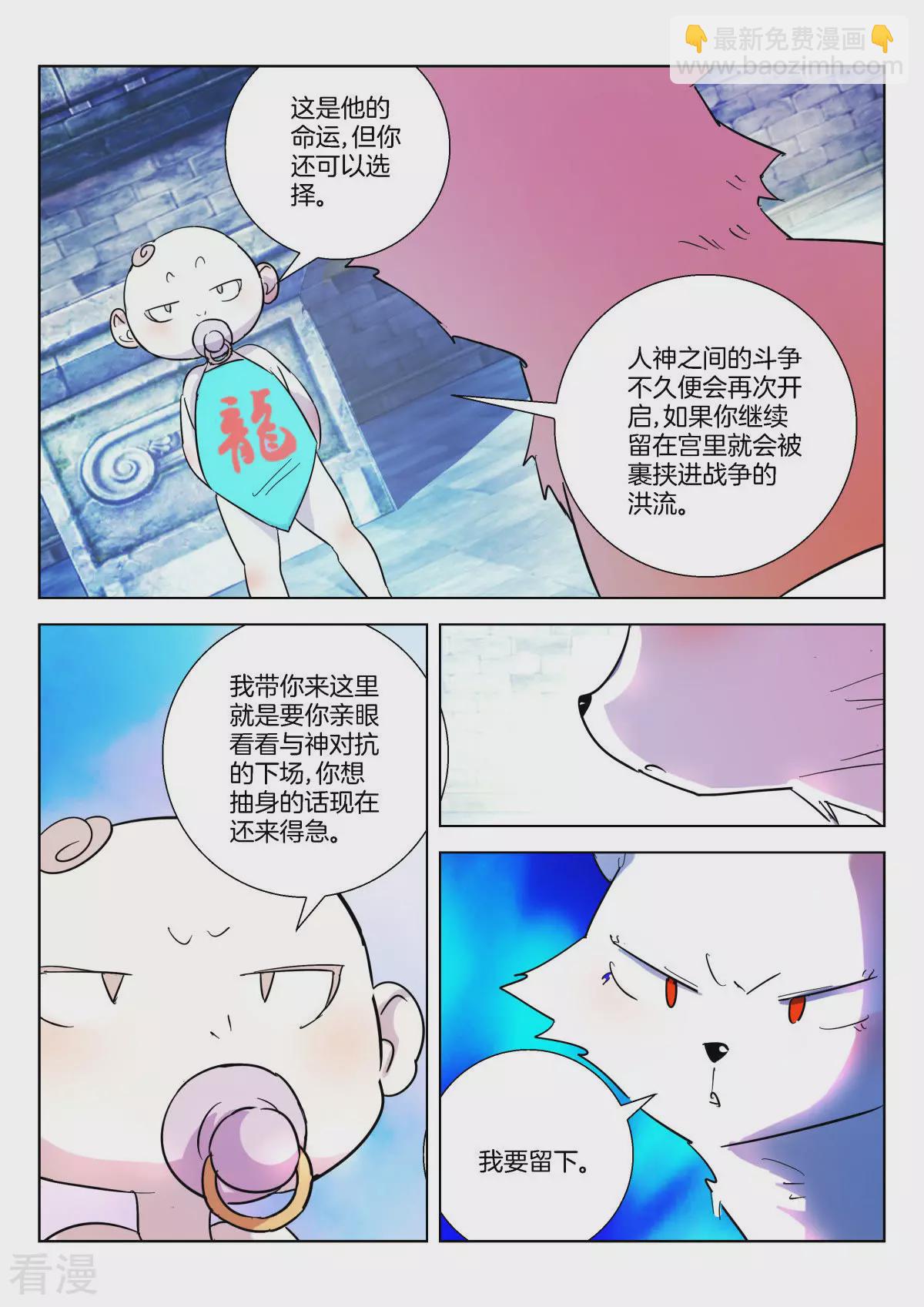 第357话 情丝4