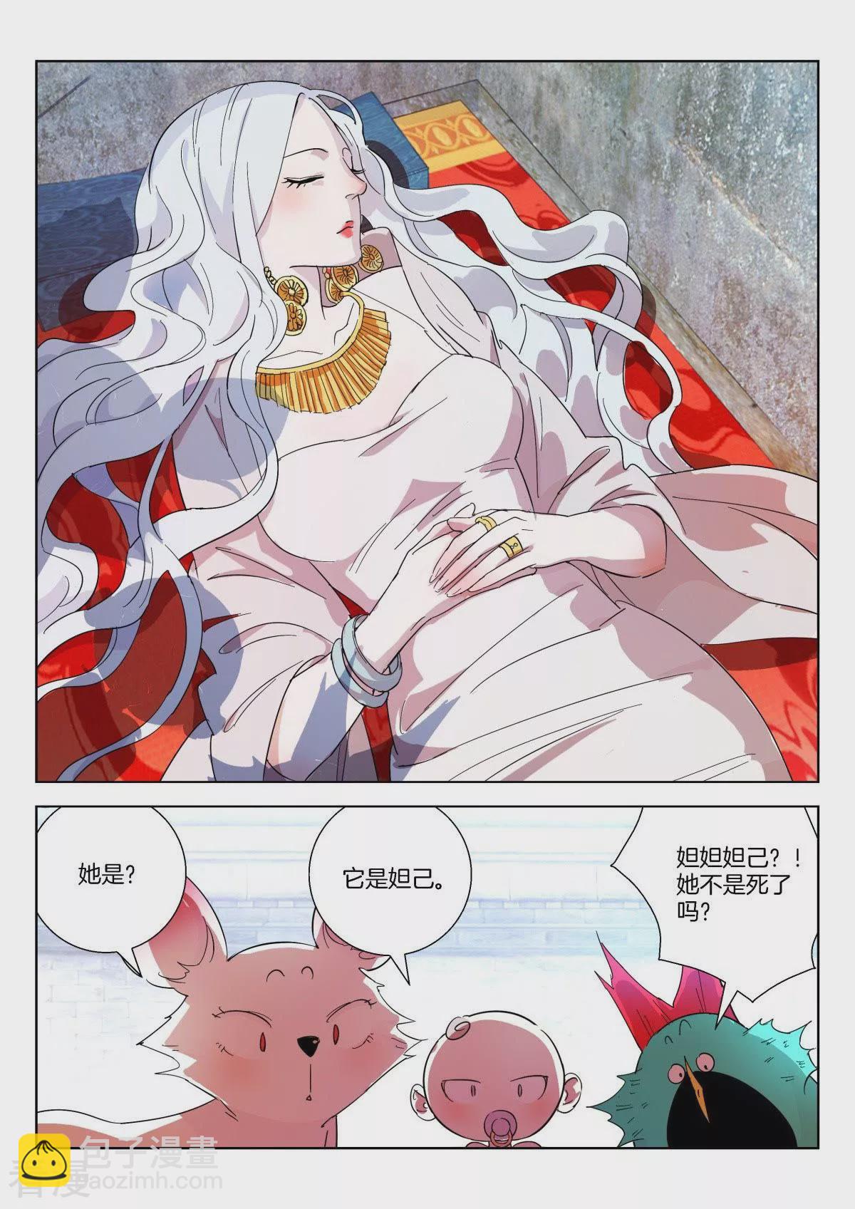 第357话 情丝8