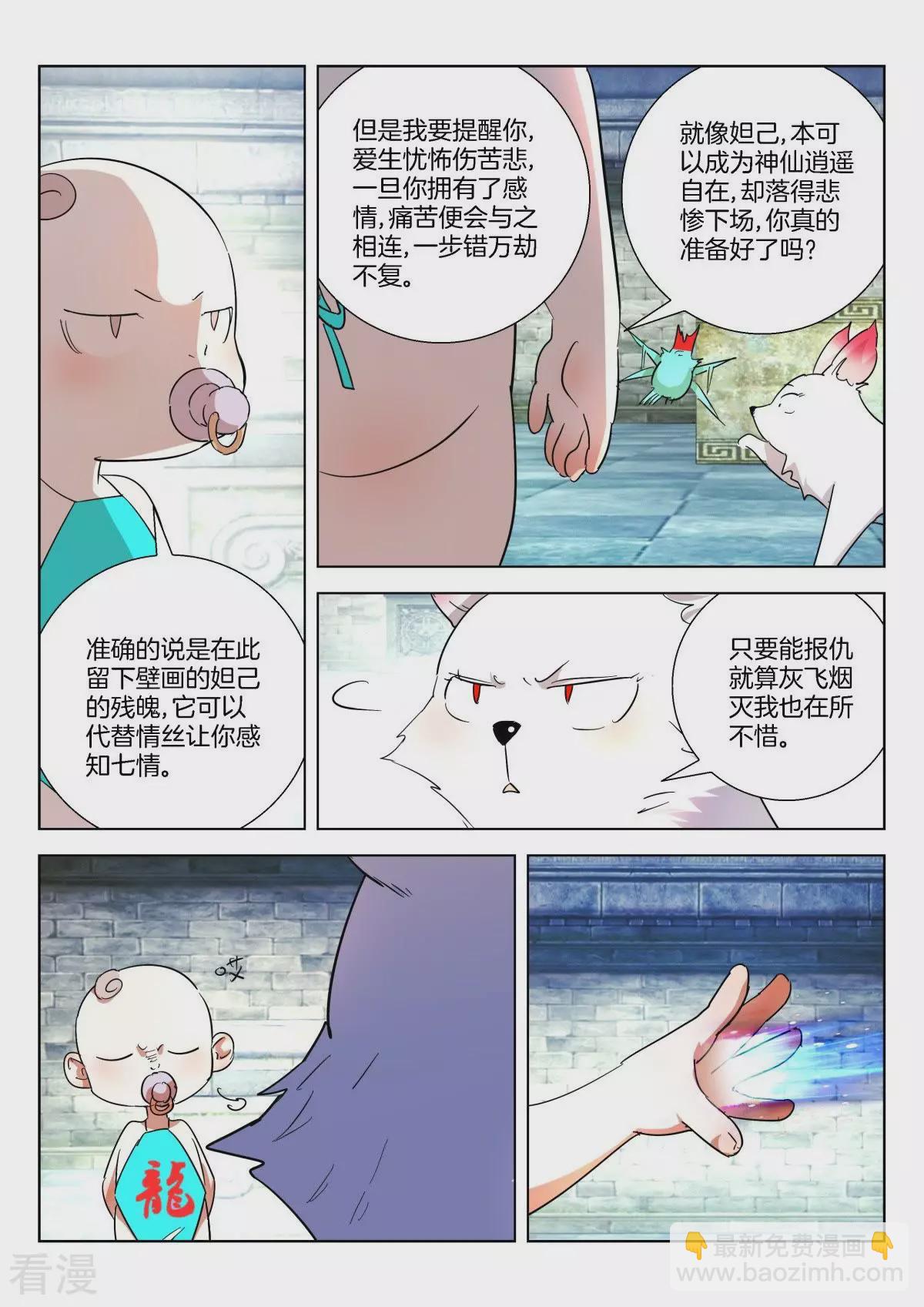 第357话 情丝9