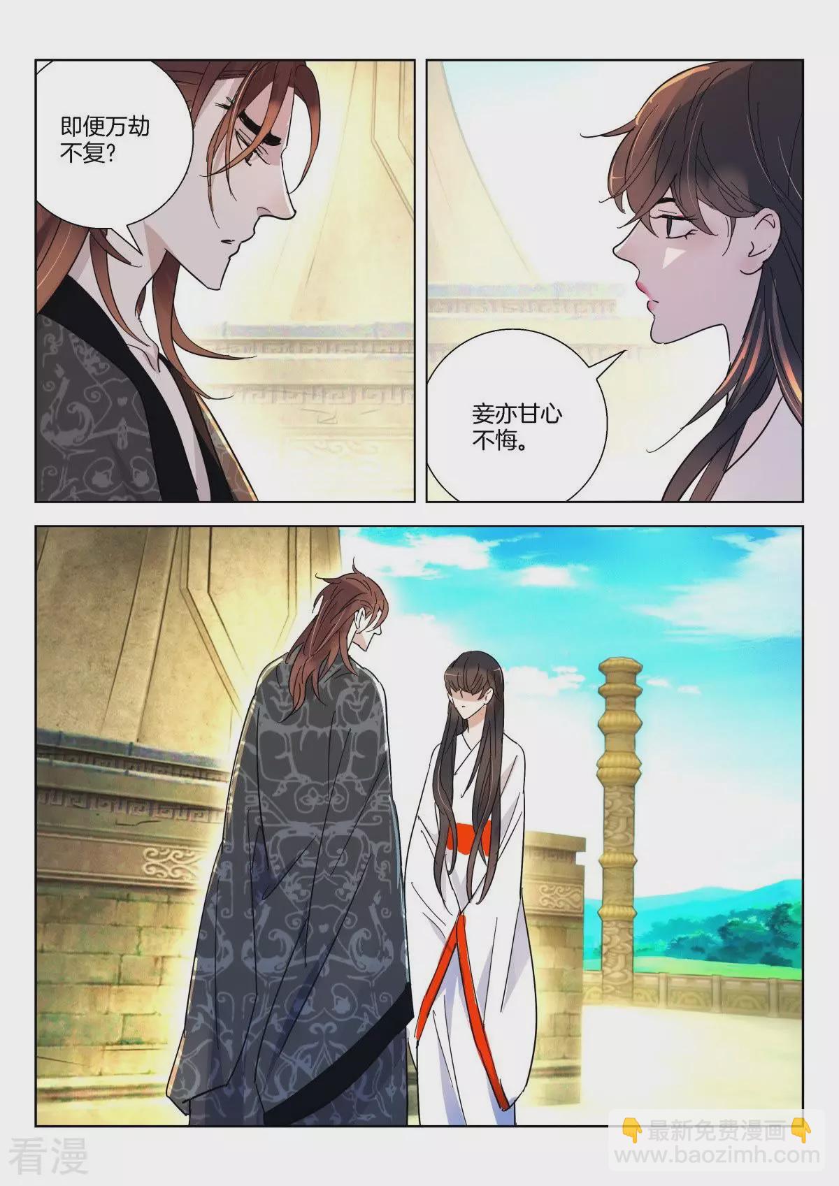 第358话 妖妃觉醒10