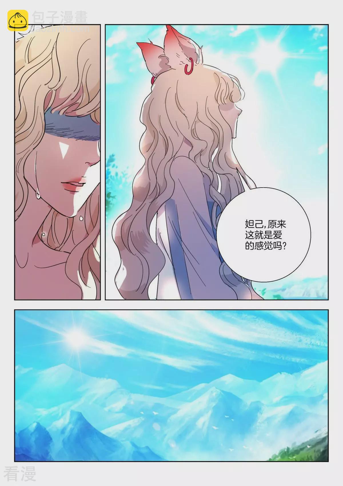 第358话 妖妃觉醒4