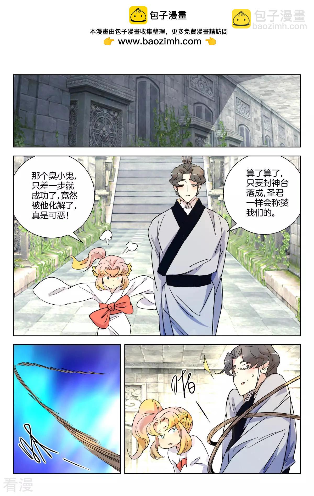 第359话 逆转1