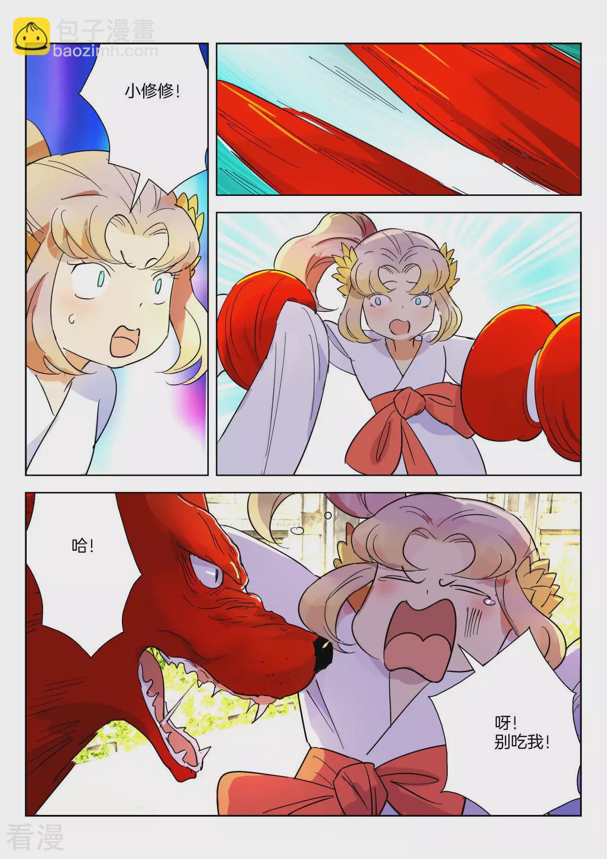 第359话 逆转2